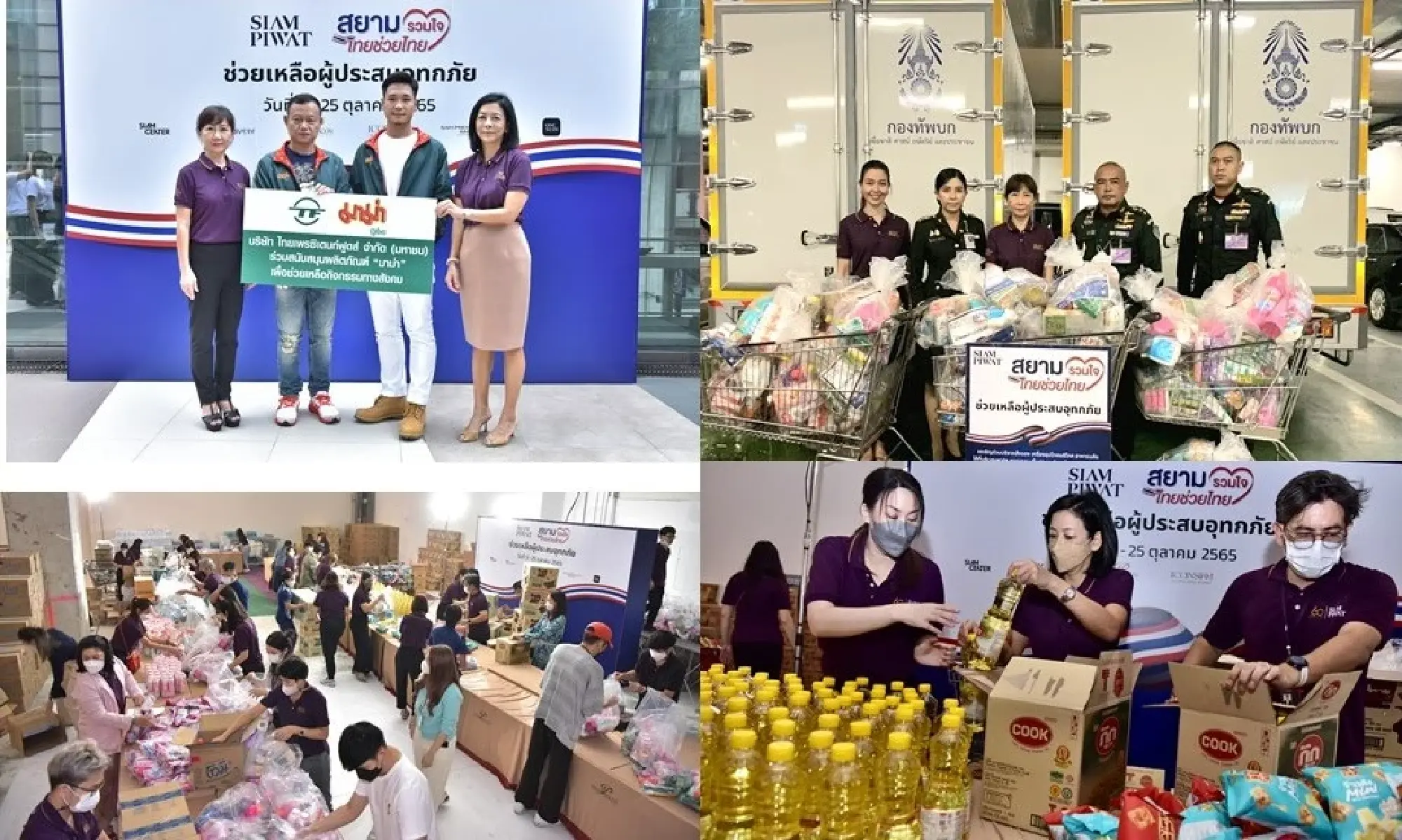 Siam Piwat launches flood relief campaign “Siam Ruam Jai Thais Help Thais”