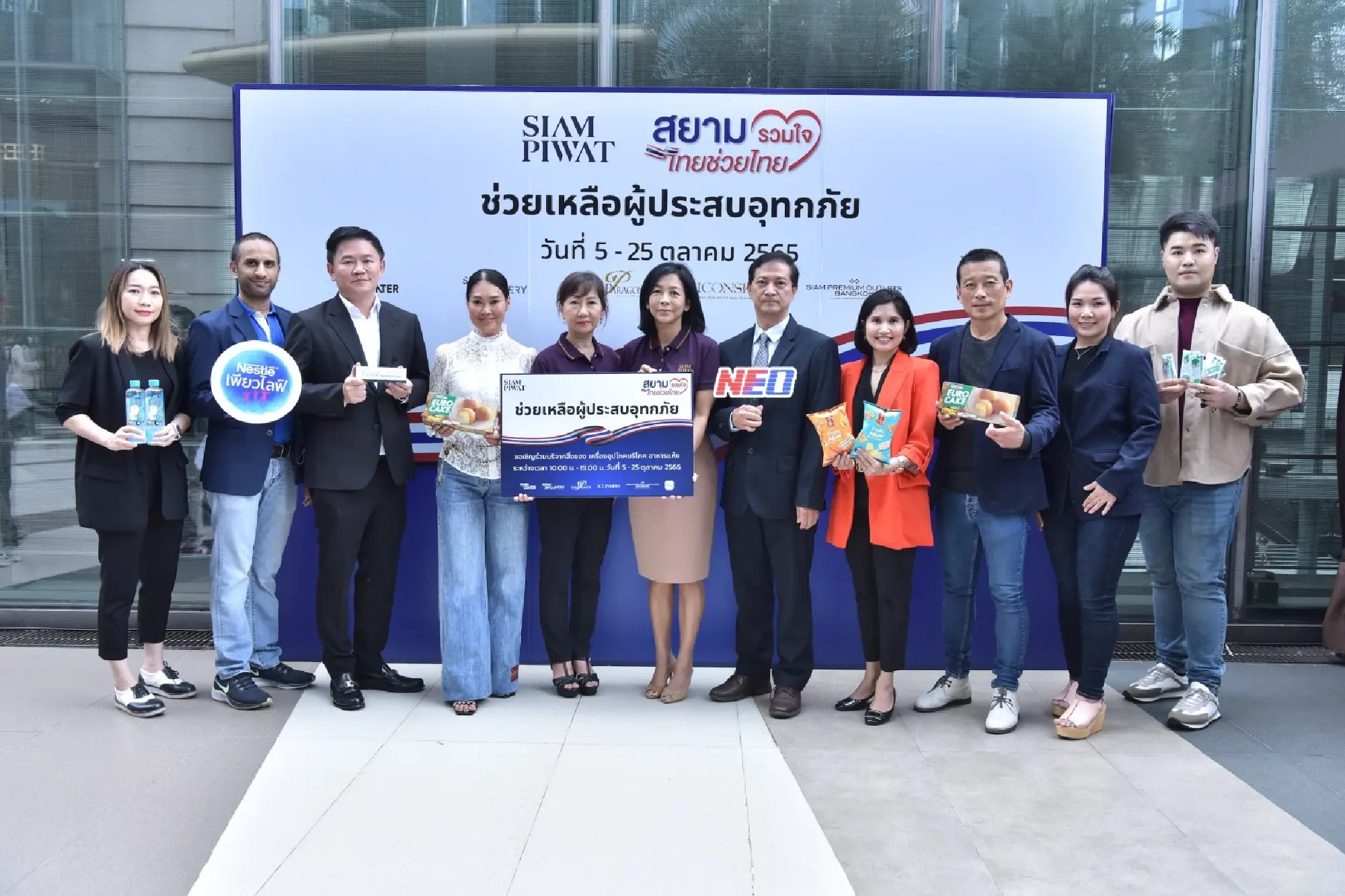 Siam Piwat launches flood relief campaign “Siam Ruam Jai Thais Help Thais”