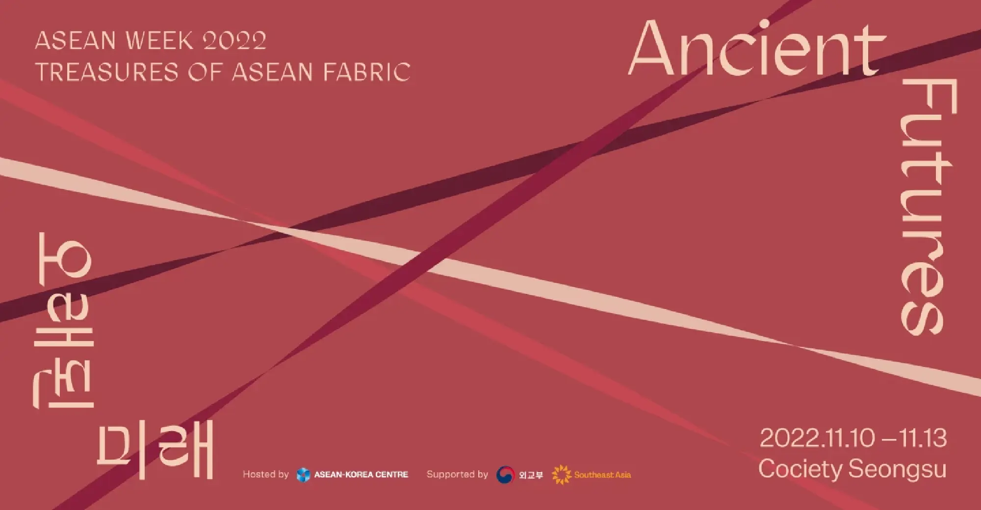 Asean Week 2022 in Seoul showcases beauty of traditional textiles
