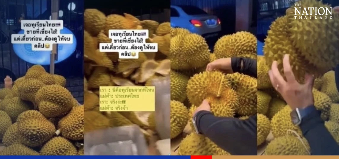 Poor-quality durians on Shanghai roadside not from Thailand, ministry clarifies