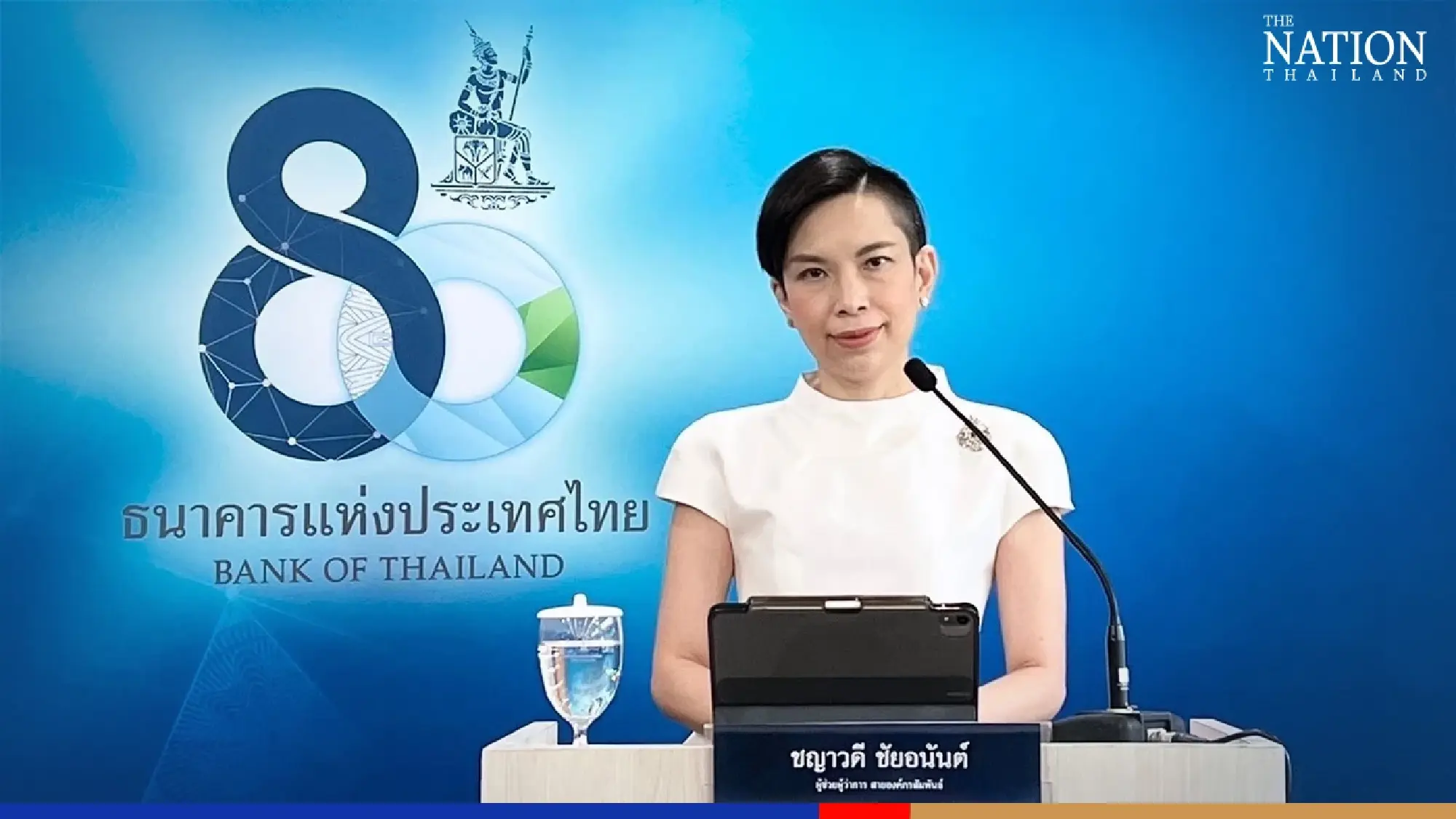 BOT puts baht's rise down to confidence, surging regional currencies