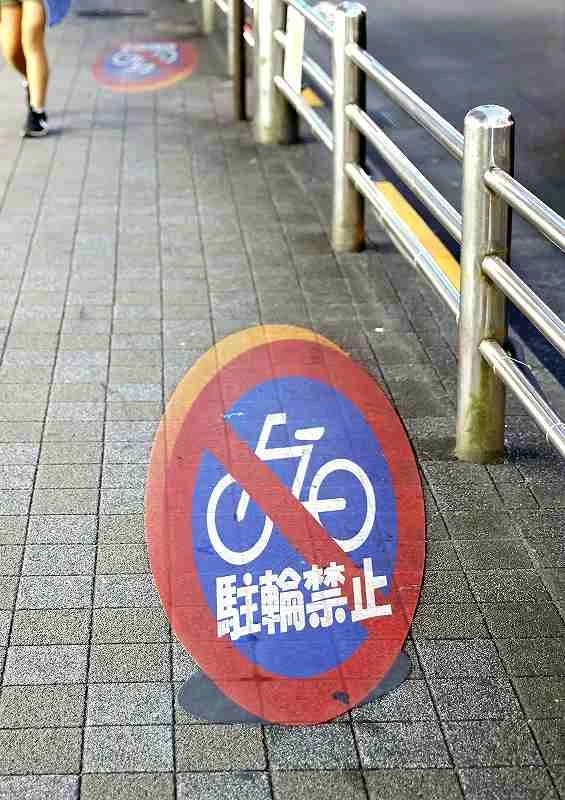 Hachioji has deployed trick art to deter people from parking bicycles on the sidewalk. By Ryo Aoki / Yomiuri Shimbun Photographer