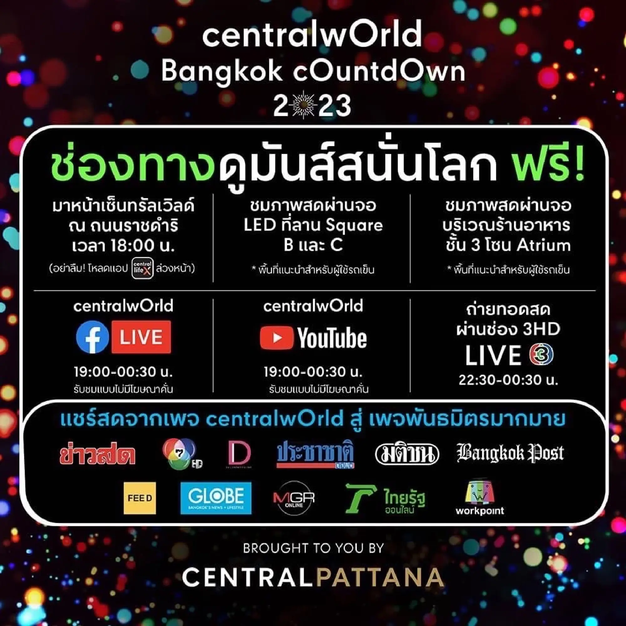 The One and only in Thailand at centralwOrld – ‘Times Square of Asia’ countdown landmark in the heart of Bangkok, celebrating countdown moments together with people around the world