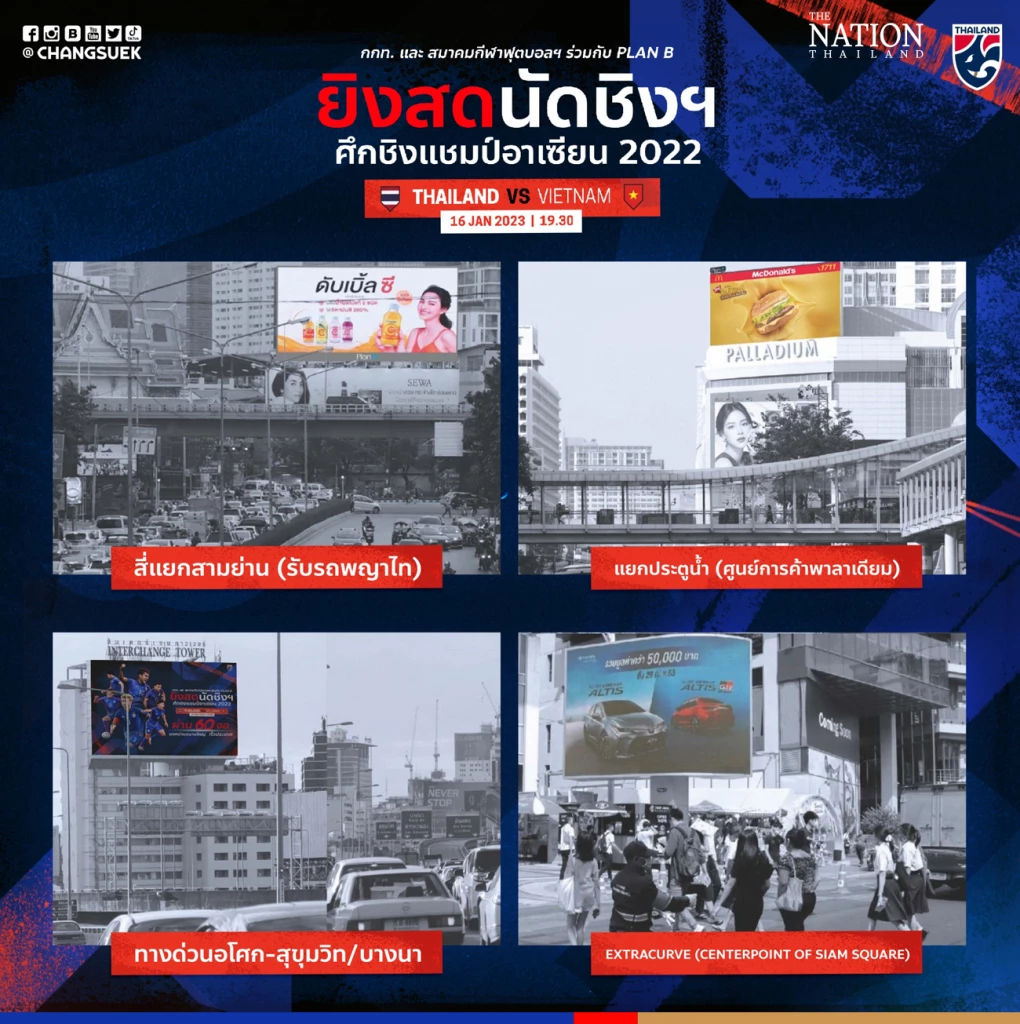 Thais can enjoy AFF final match on big LED screens