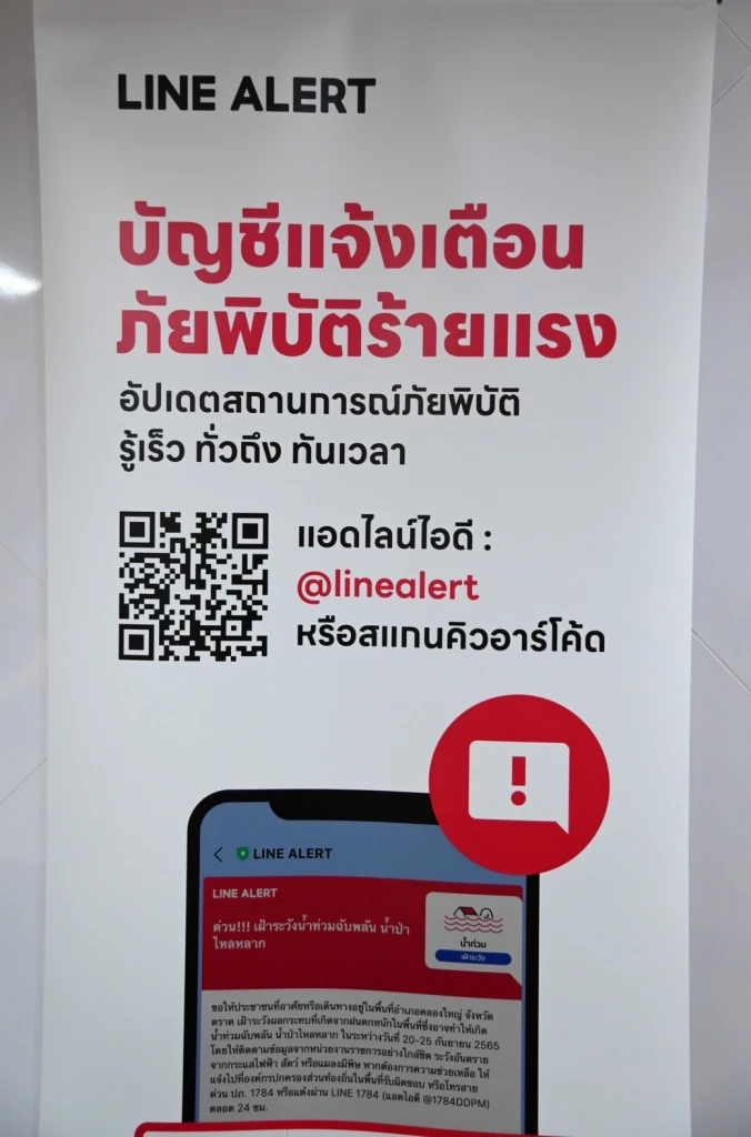 Bangkok teams up with Line to provide PM2.5 alerts