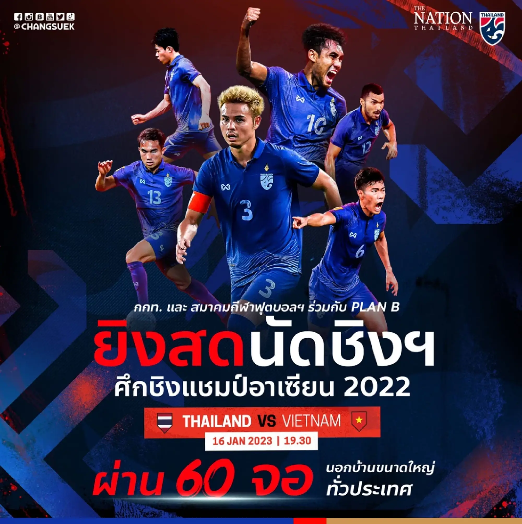 Thais can enjoy AFF final match on big LED screens 