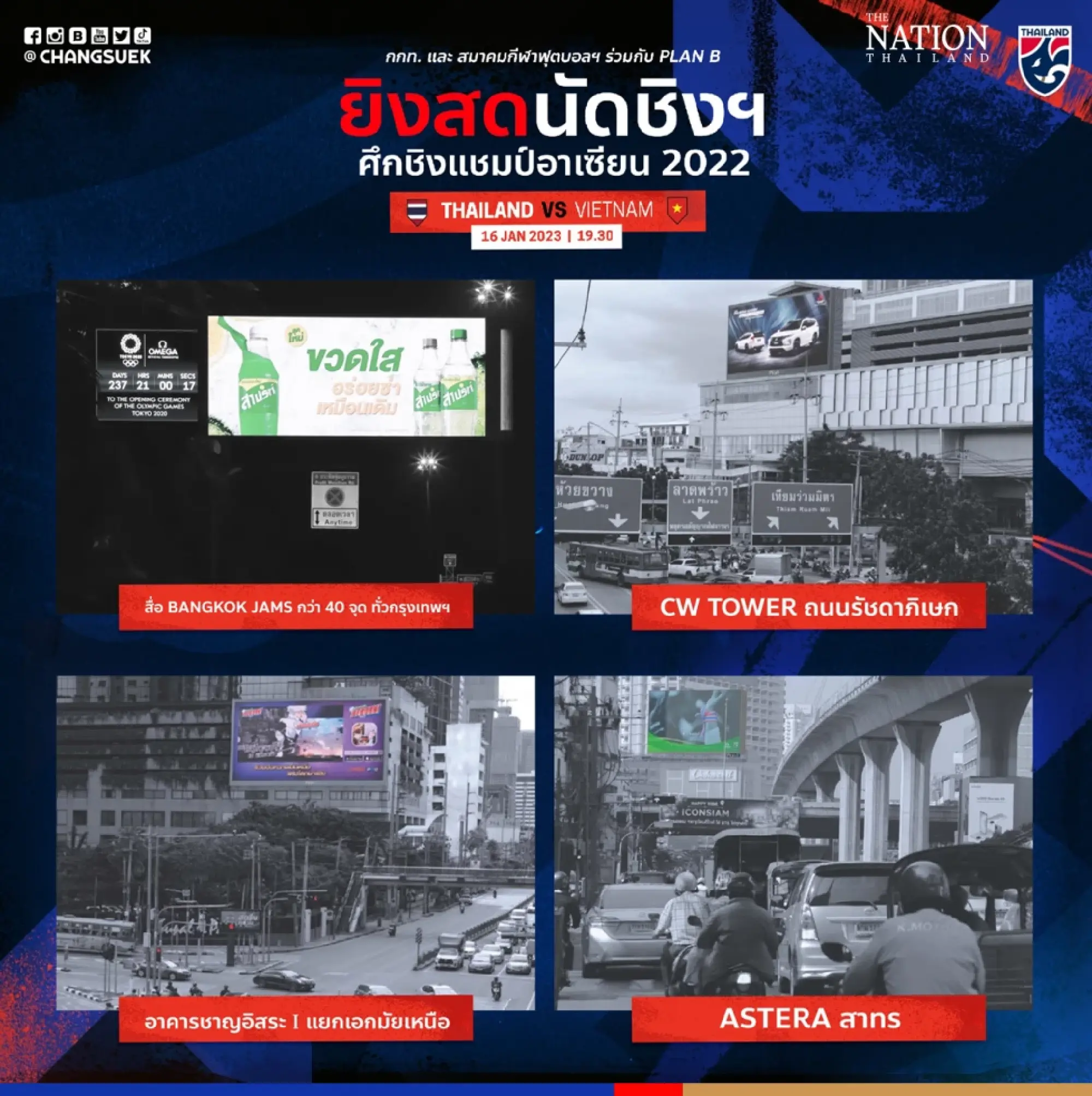 Thais can enjoy AFF final match on big LED screens