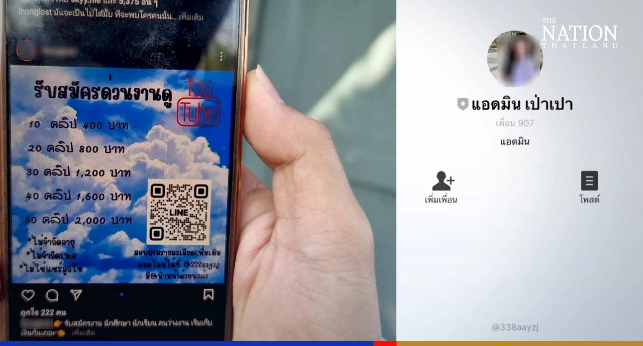 YouTube scam: Teen’s suicide sparks hunt for Thai gang offering easy money