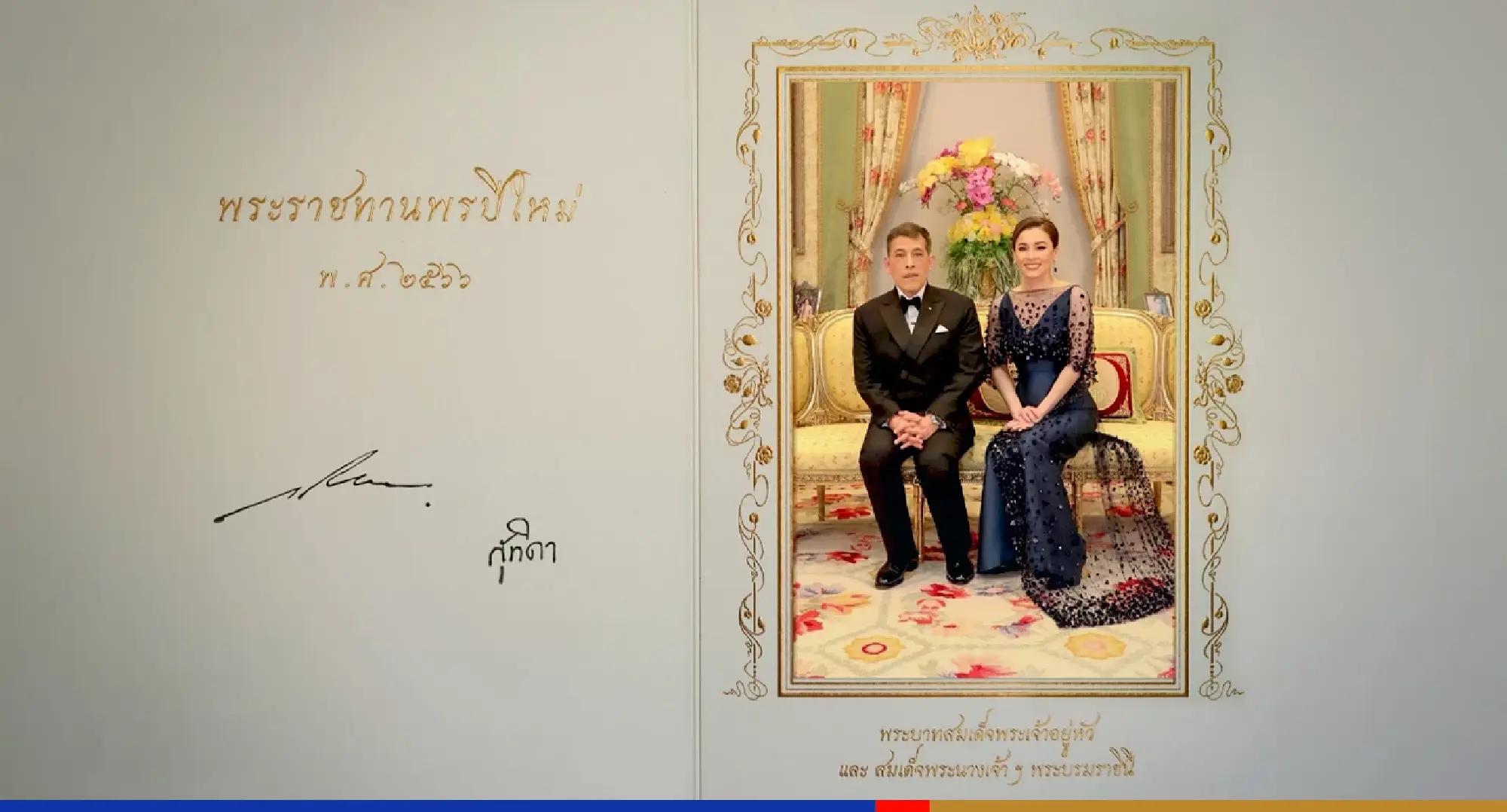 His Majesty lauds Thais for helping each other overcome crises