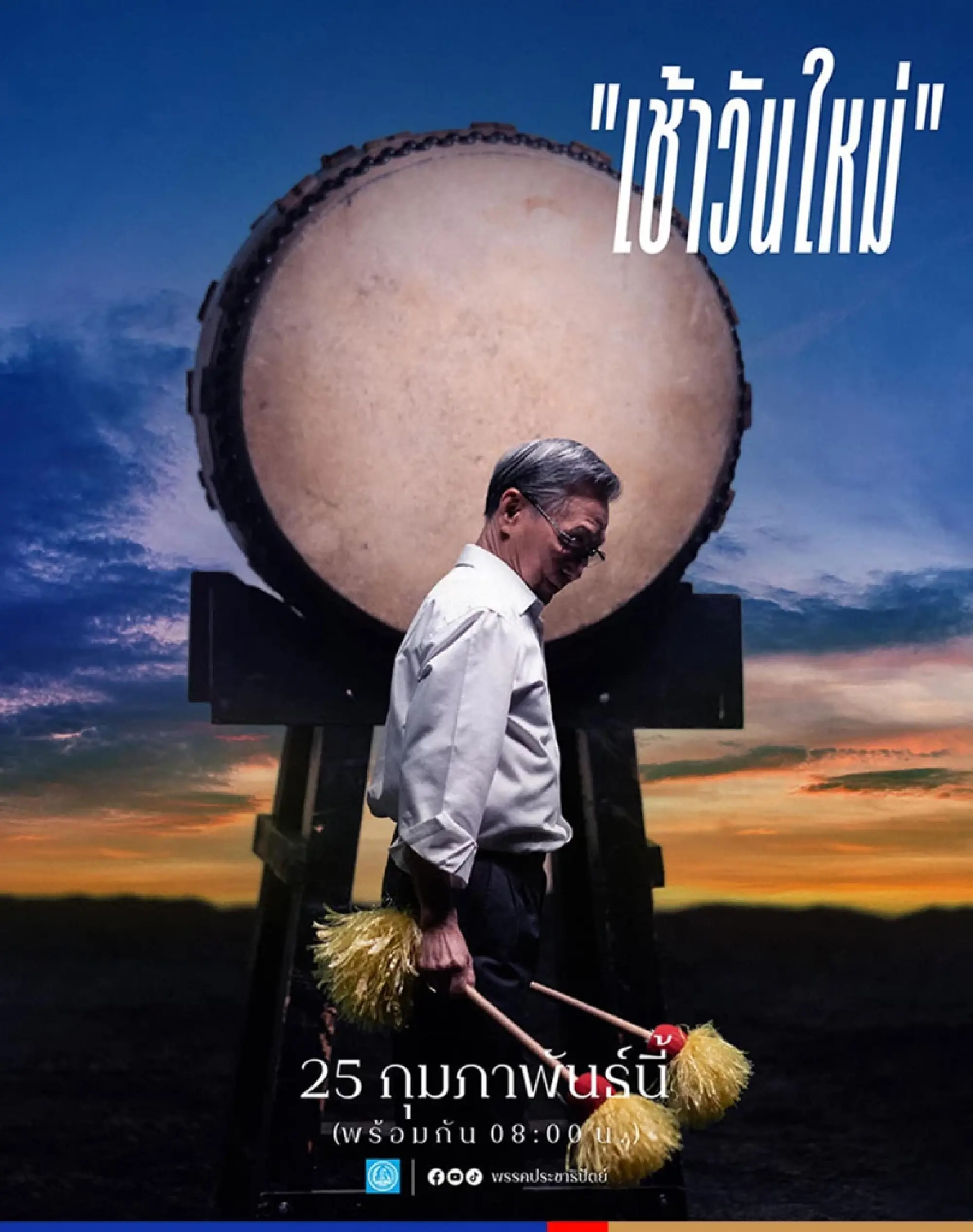 Democrats drum up support with Labanoon frontman’s election anthem