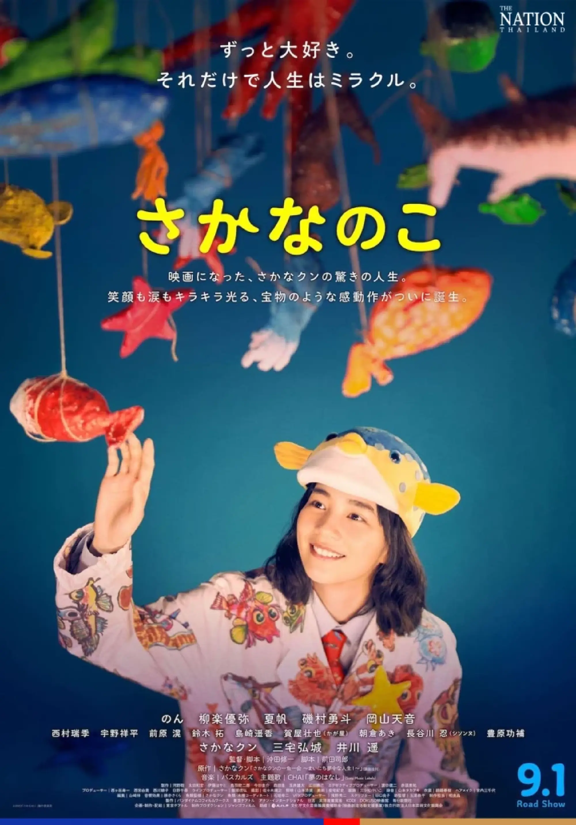 Soft power in Japanese movies: The expert vs the loser