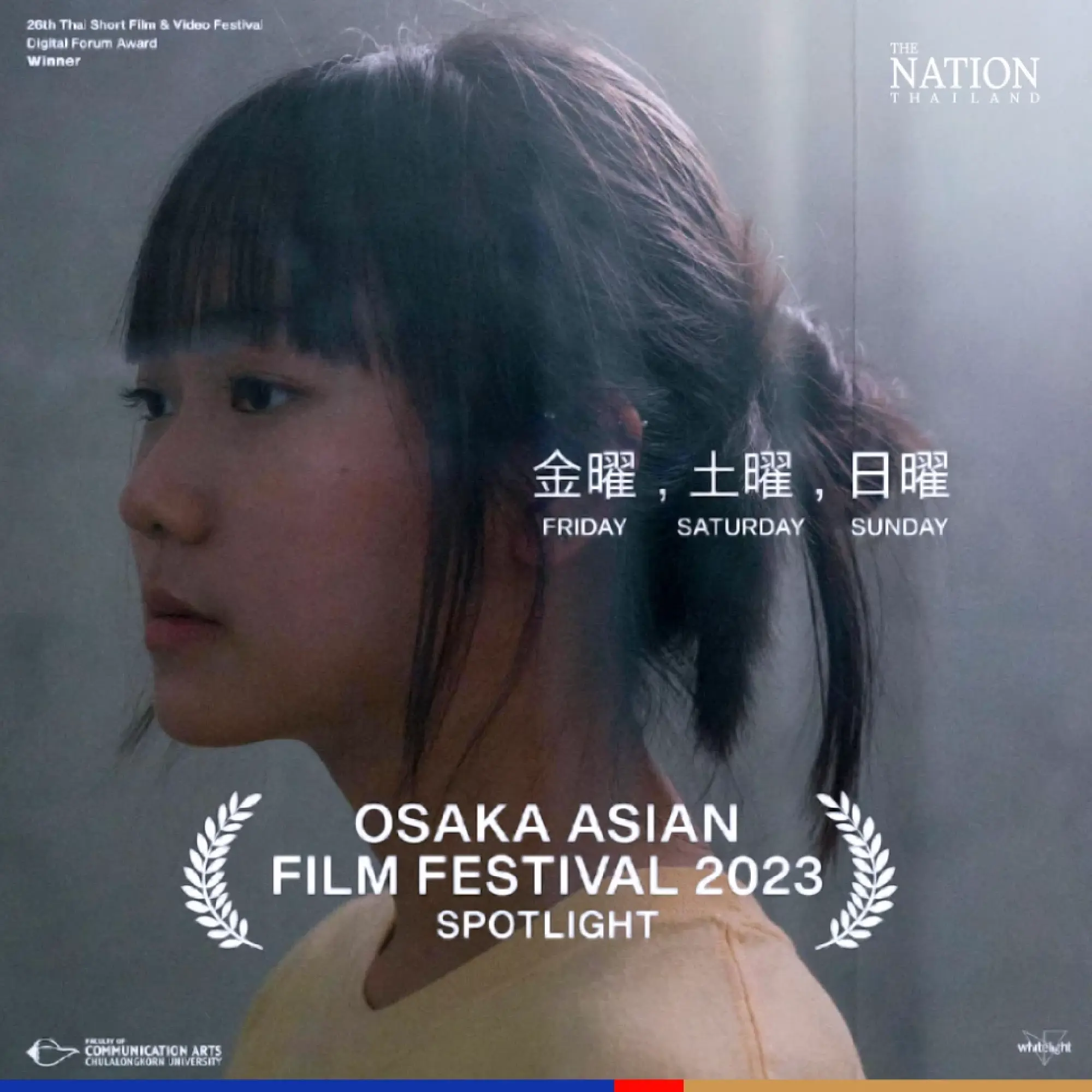 ‘Friday Saturday Sunday’: Thai student film at Osaka Asian Film Festival