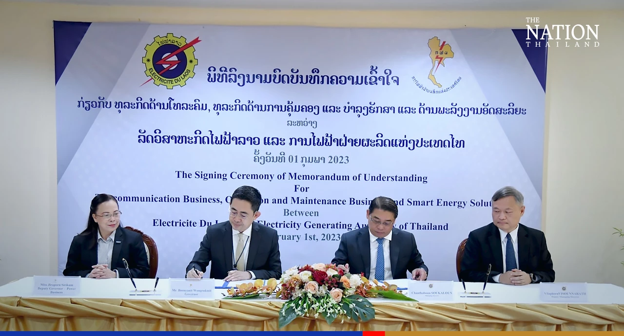 Thai and Lao power agencies deepen telecom, energy cooperation