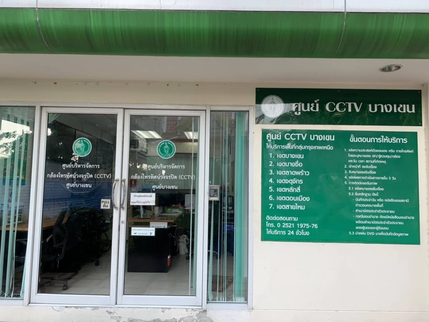 People can now request Bangkok CCTV footage online or at 13 offices 