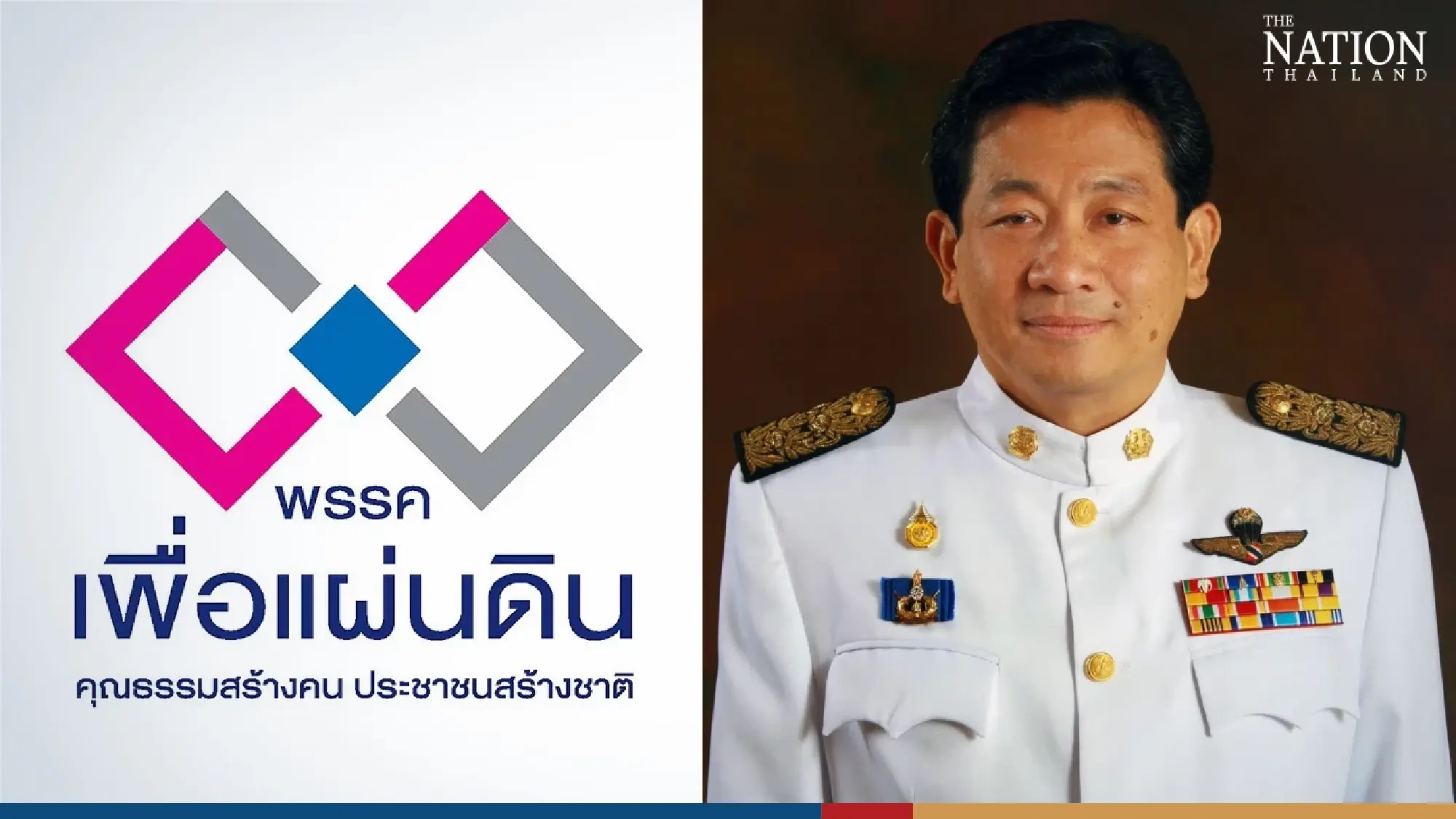 Puea Pandin loses status as a party
