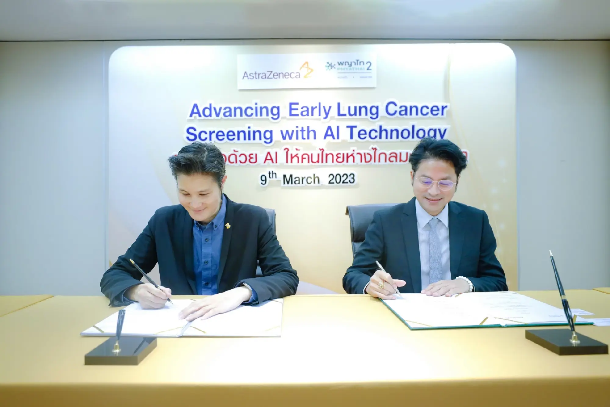 AstraZeneca Thailand announces partnership with Phyathai 2 Hospital Introduces AI to enhance the diagnosis of early-stage lung cancer