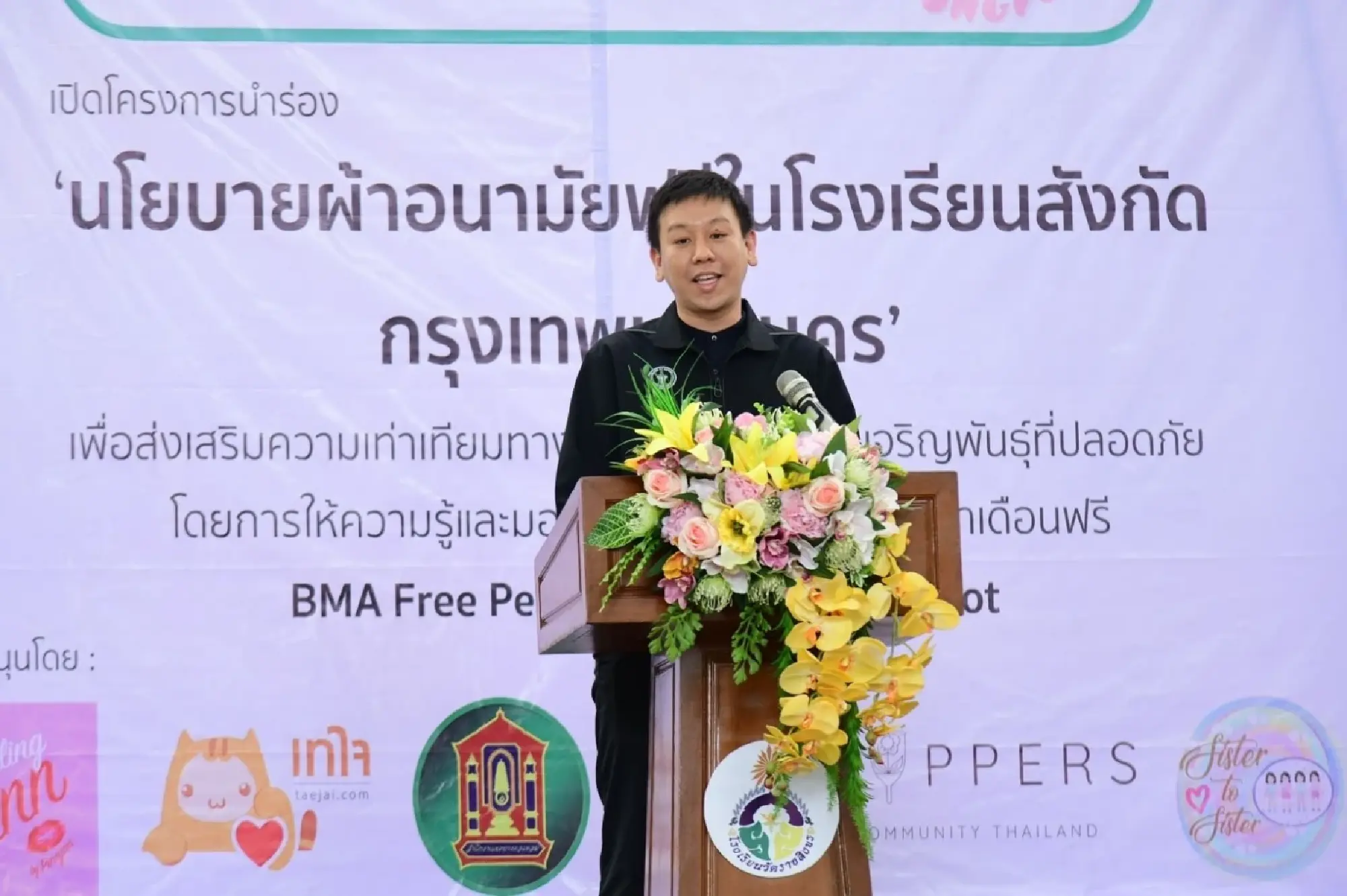 BMA starts providing free sanitary pads to students