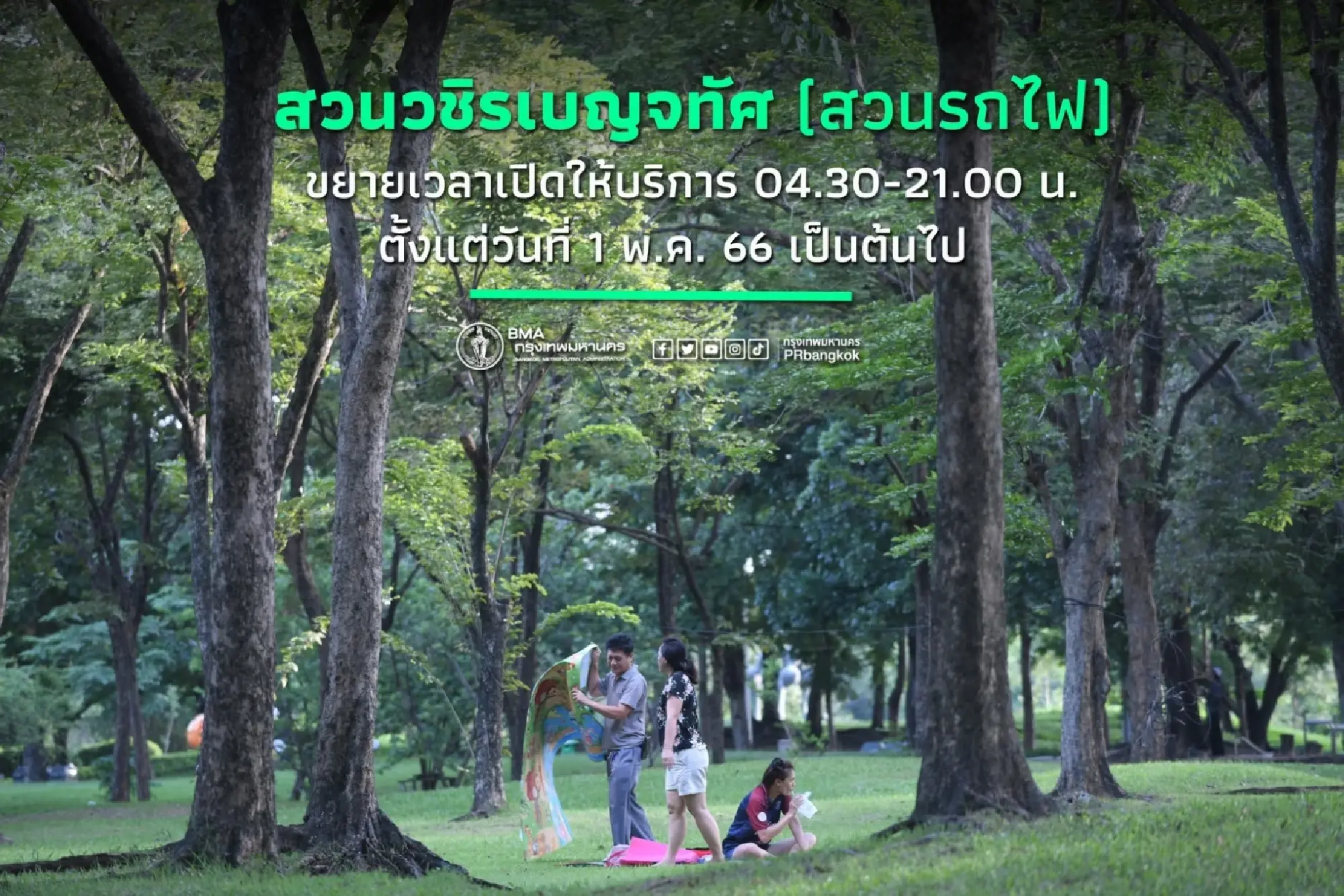 Rot Fai Park in Chatuchak now opens half an hour earlier at 4.30am