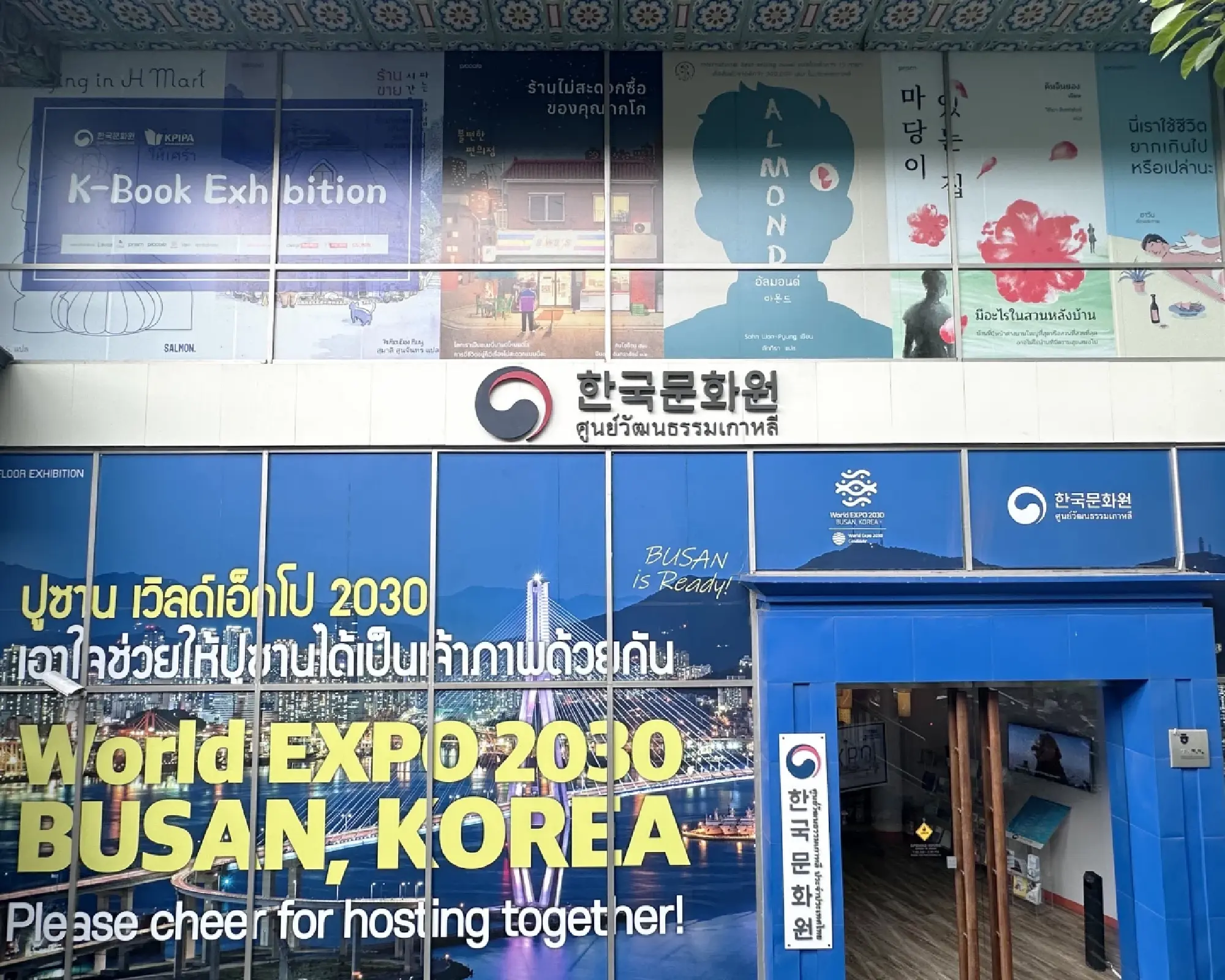 Korean Cultural Center hosts 'K-Book Exhibition'