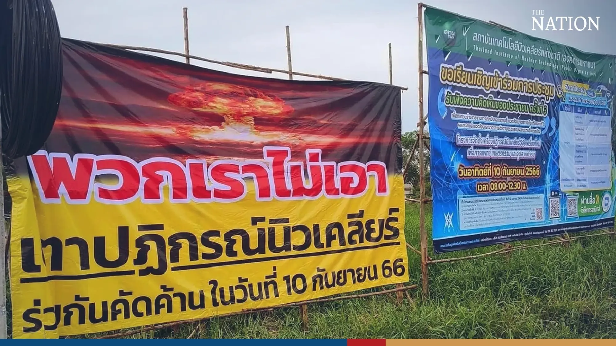 Srisuwan leads rally against nuclear facility in Nakhon Nayok