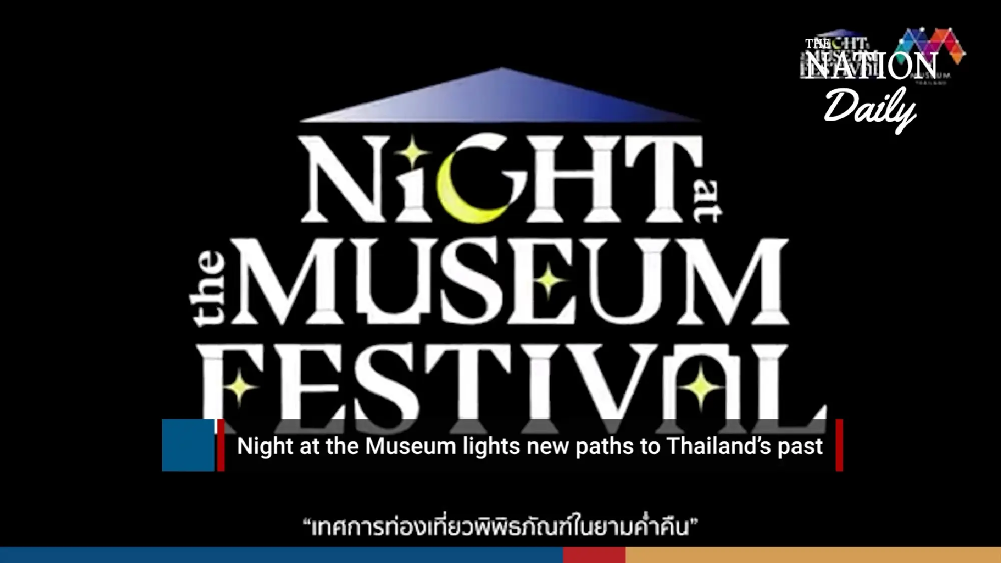 The Nation Daily: 16 November 2023 | The Nation