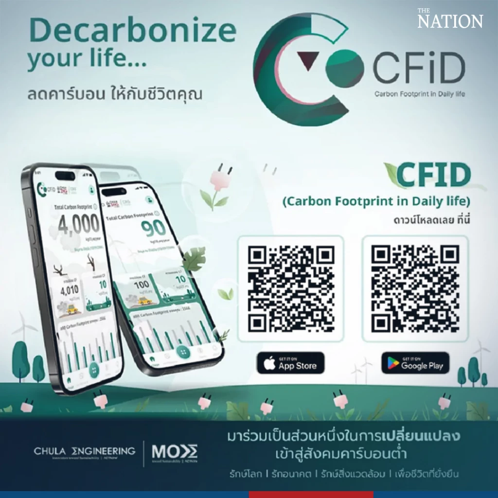 chulalongkorn-university-launches-app-for-tracking-daily-carbon-footprint