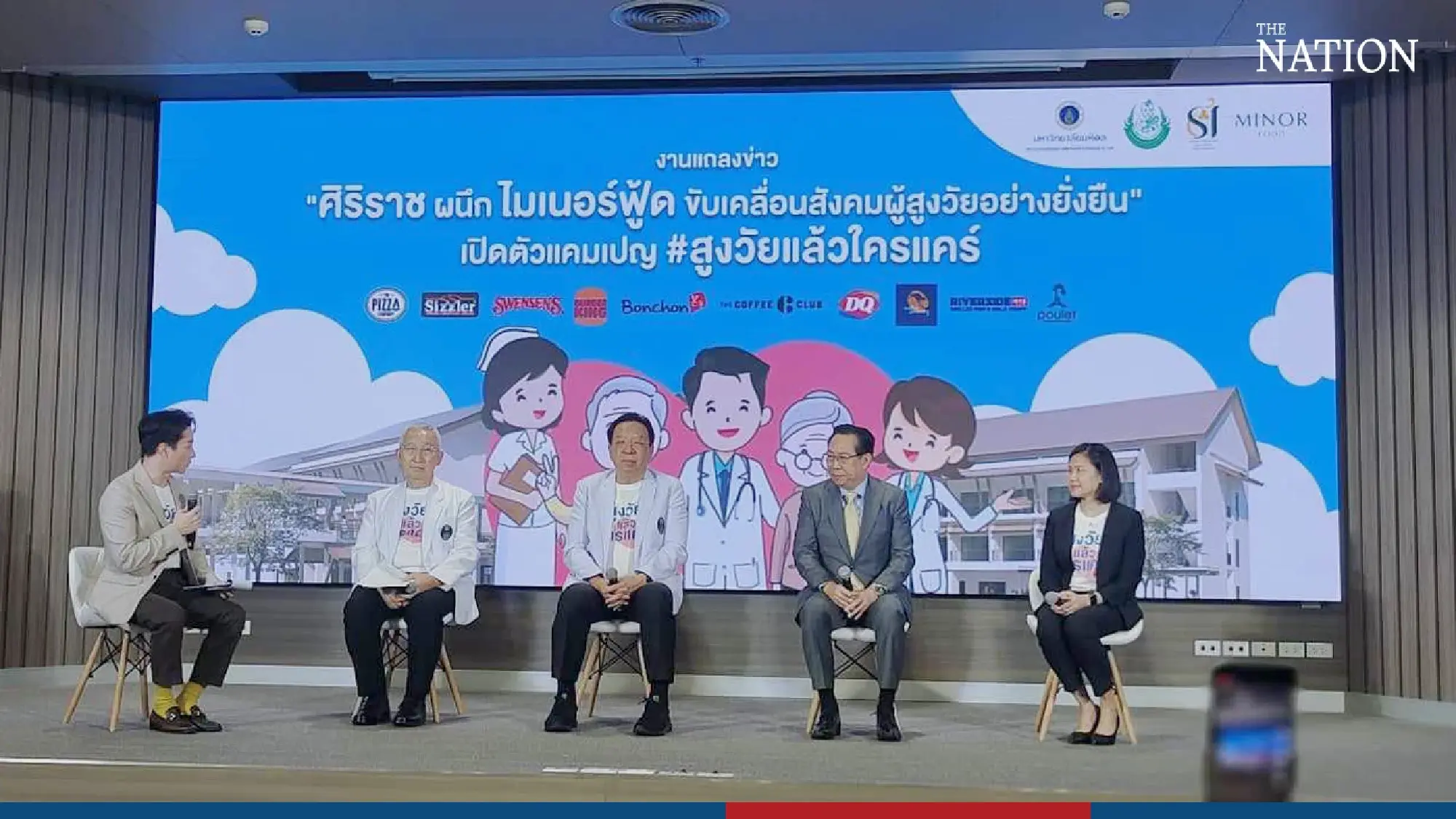 Siriraj plans THB3-bn centre to improve healthcare for the elderly
