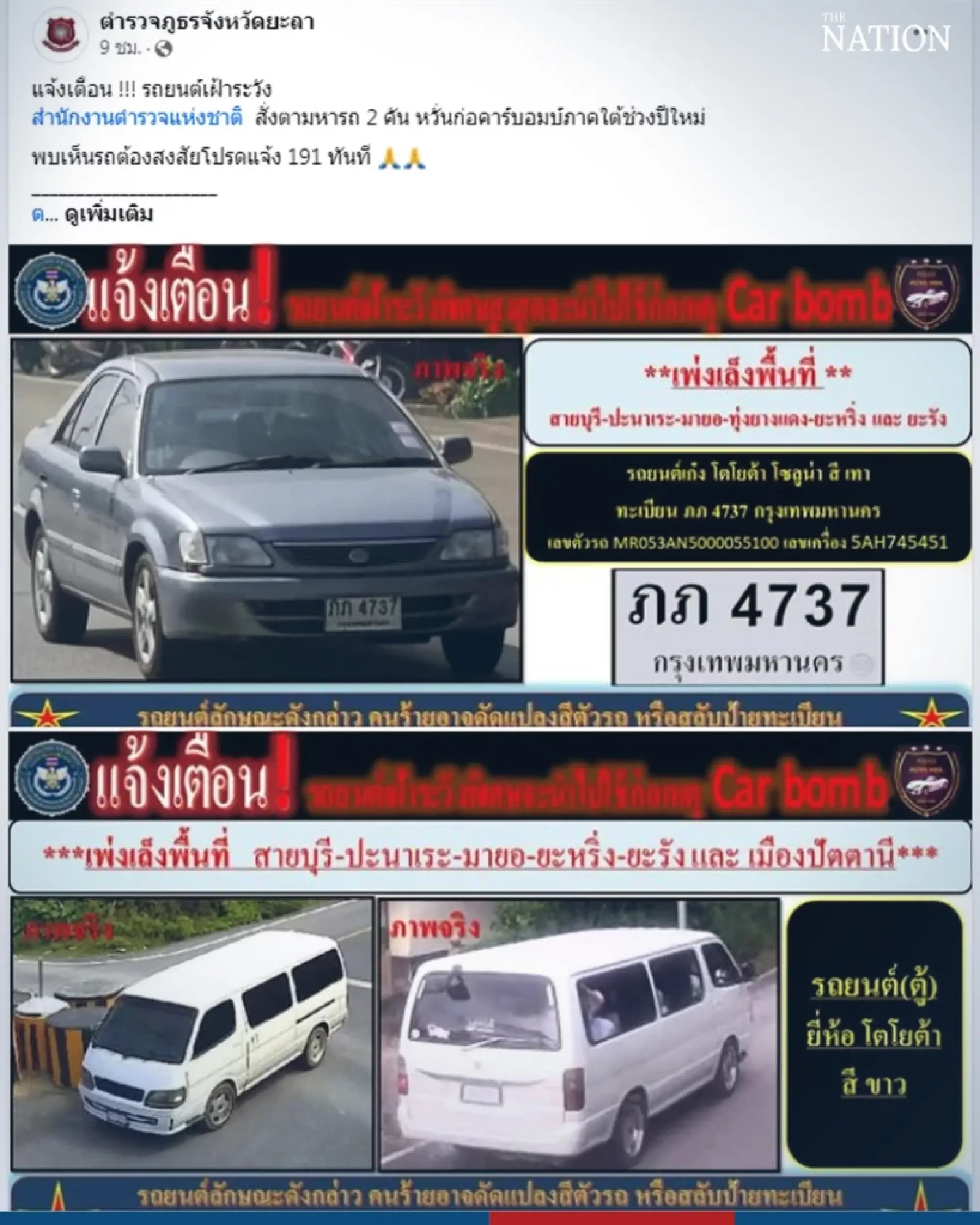 Police urge public to be on alert for two modified vehicles in deep South