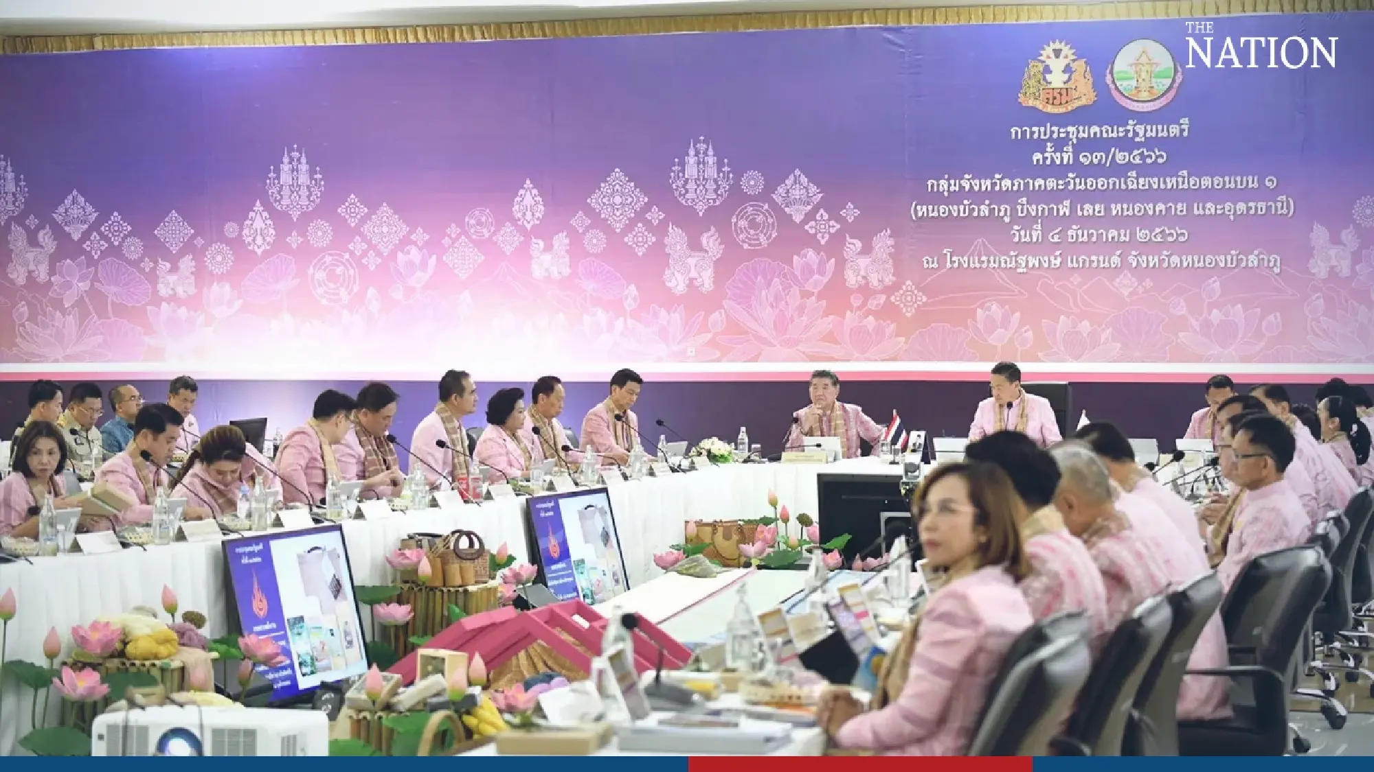 Council of State to rule on legality of loan bill for digital wallet