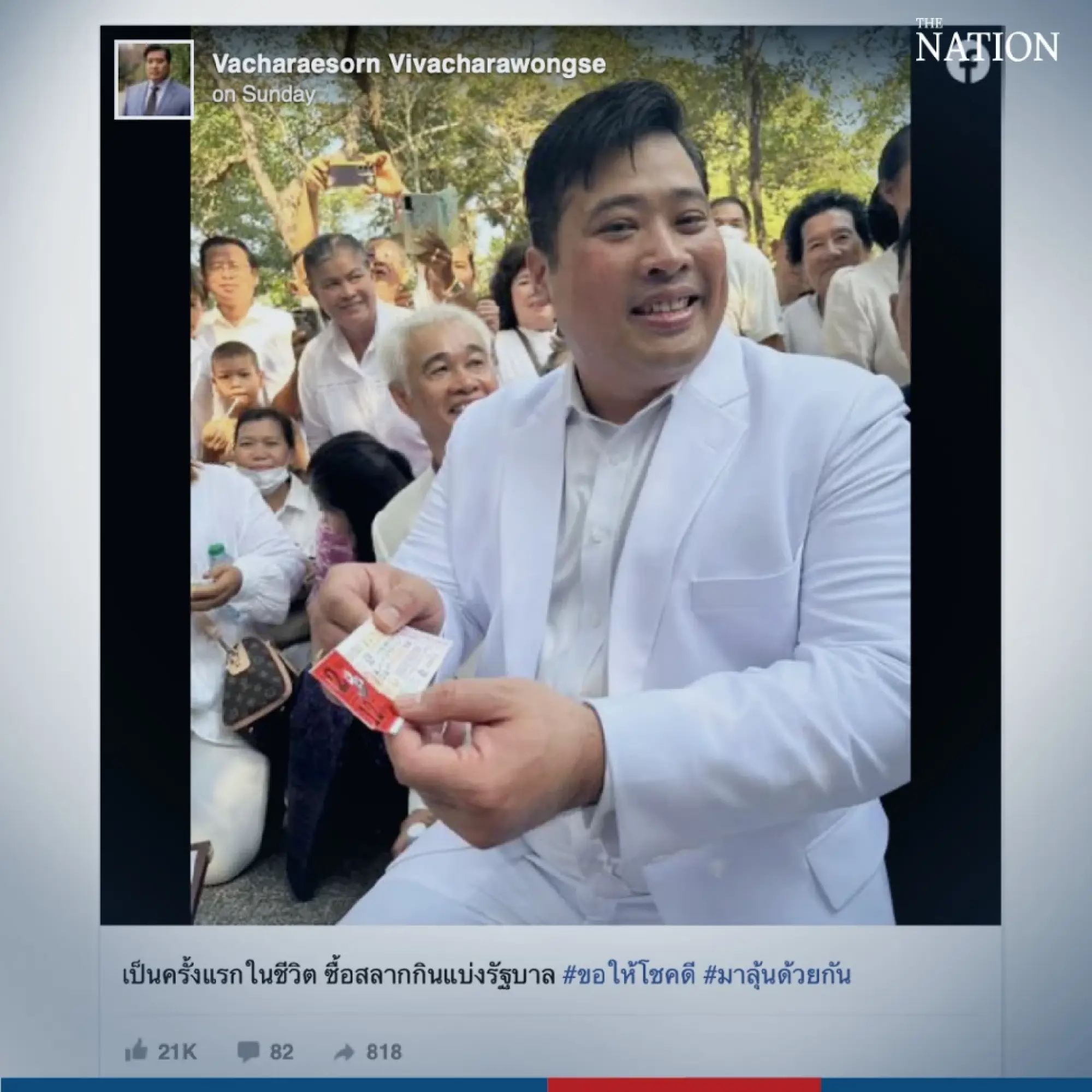 King’s son applies for his first Thai ID card and passport