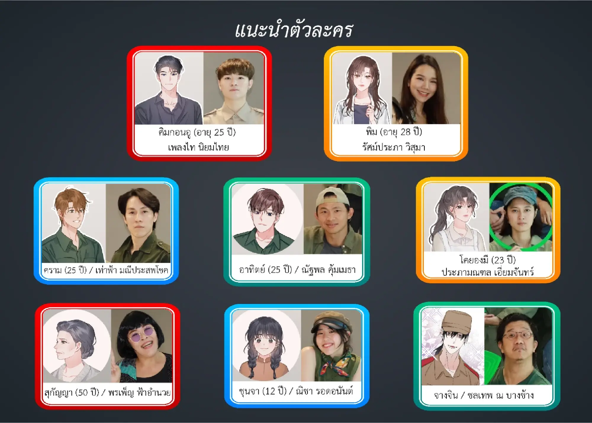 Korean Cultural Center debuts Play on Webtoon featuring Korean war vet and K-pop.