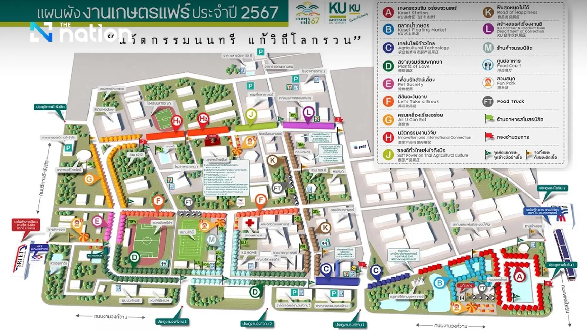 Kaset Fair to showcase the latest in farming innovations