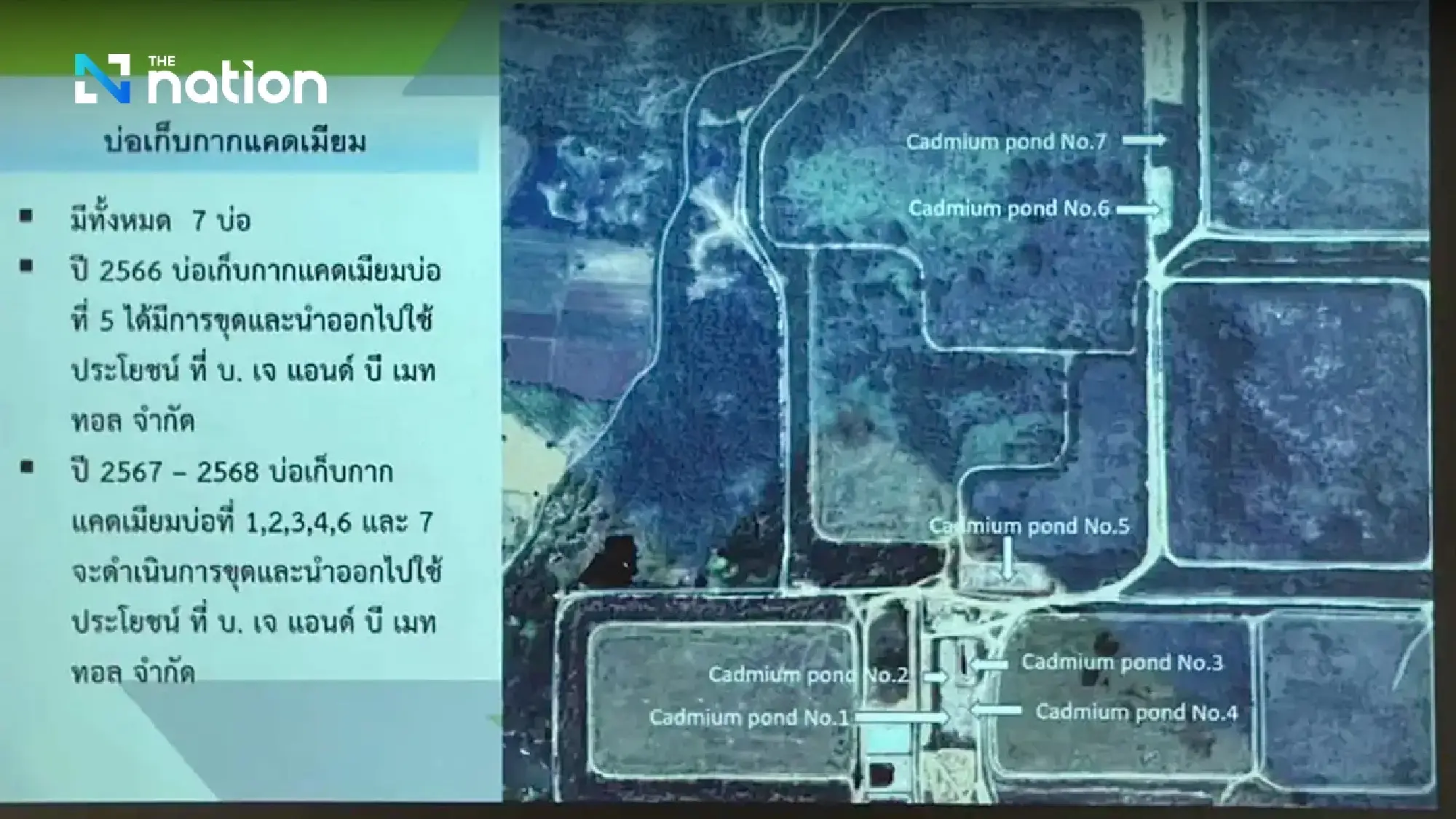 Tak factory that transported cadmium waste to Samut Sakhon comes under scrutiny