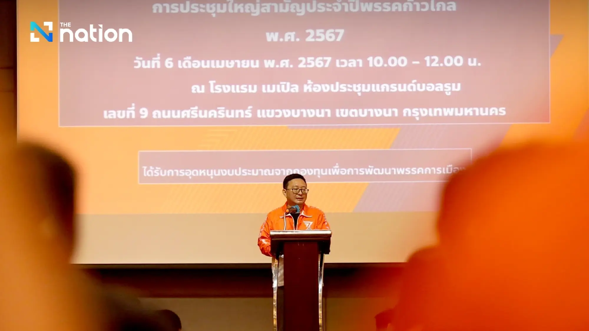 Move Forward leader Chaithawat plays down dissolution fears