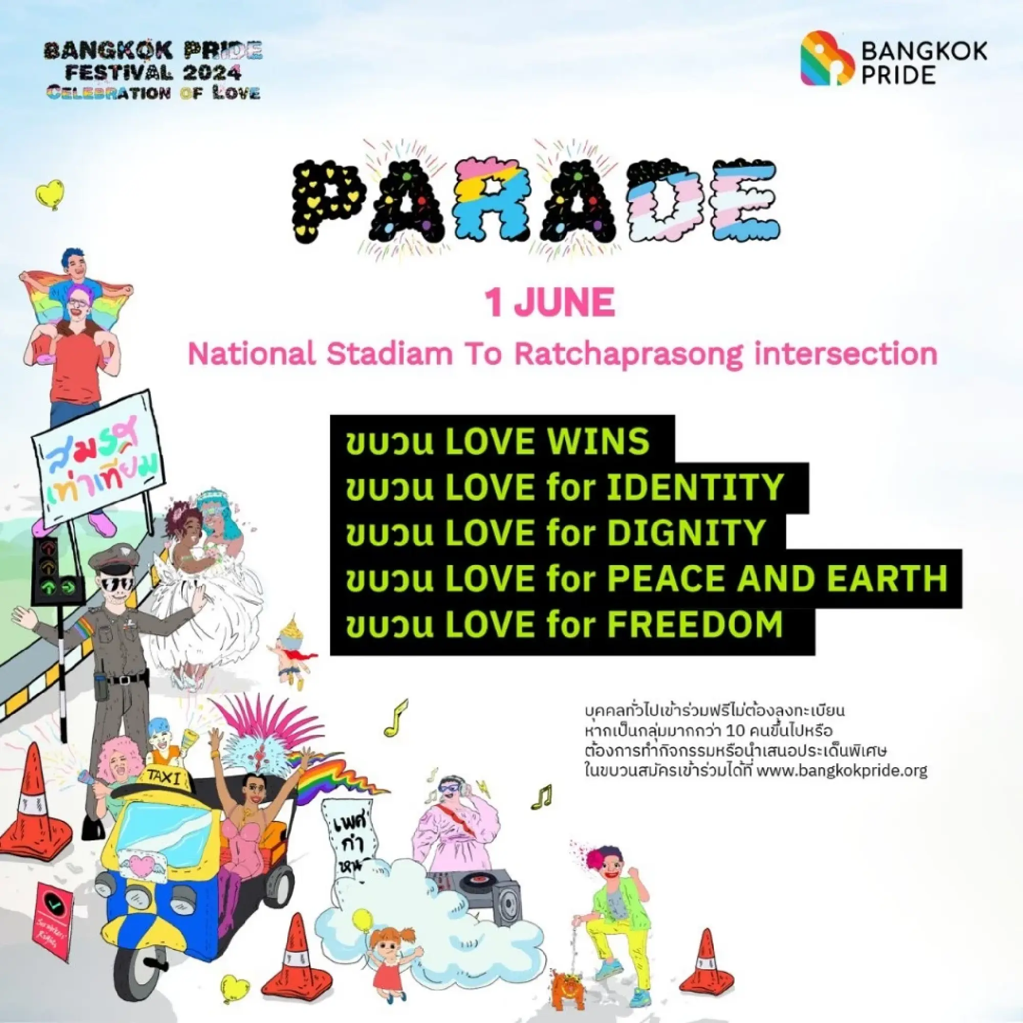 Bangkok Pride 2024 to be packed with activities to celebrate love