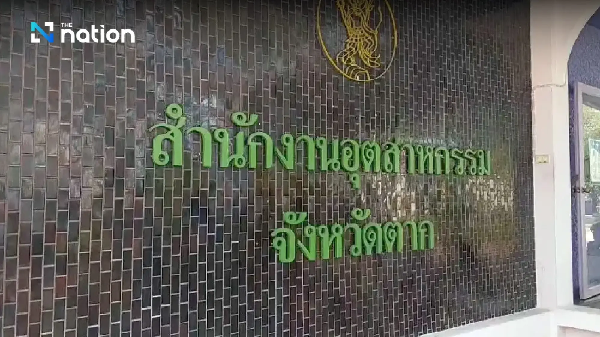 Tak factory that transported cadmium waste to Samut Sakhon comes under scrutiny