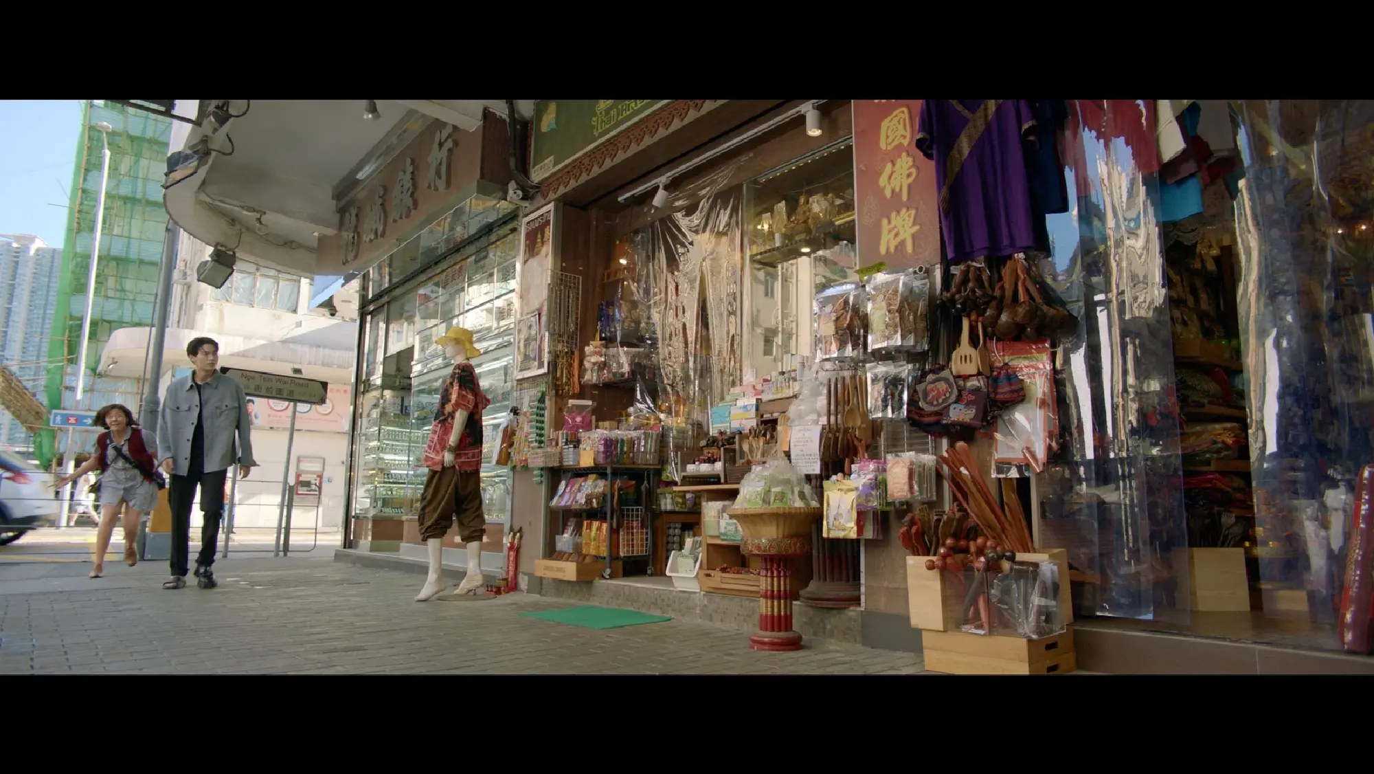 Hong Kong is the perfect backdrop for Under Parallel Skies