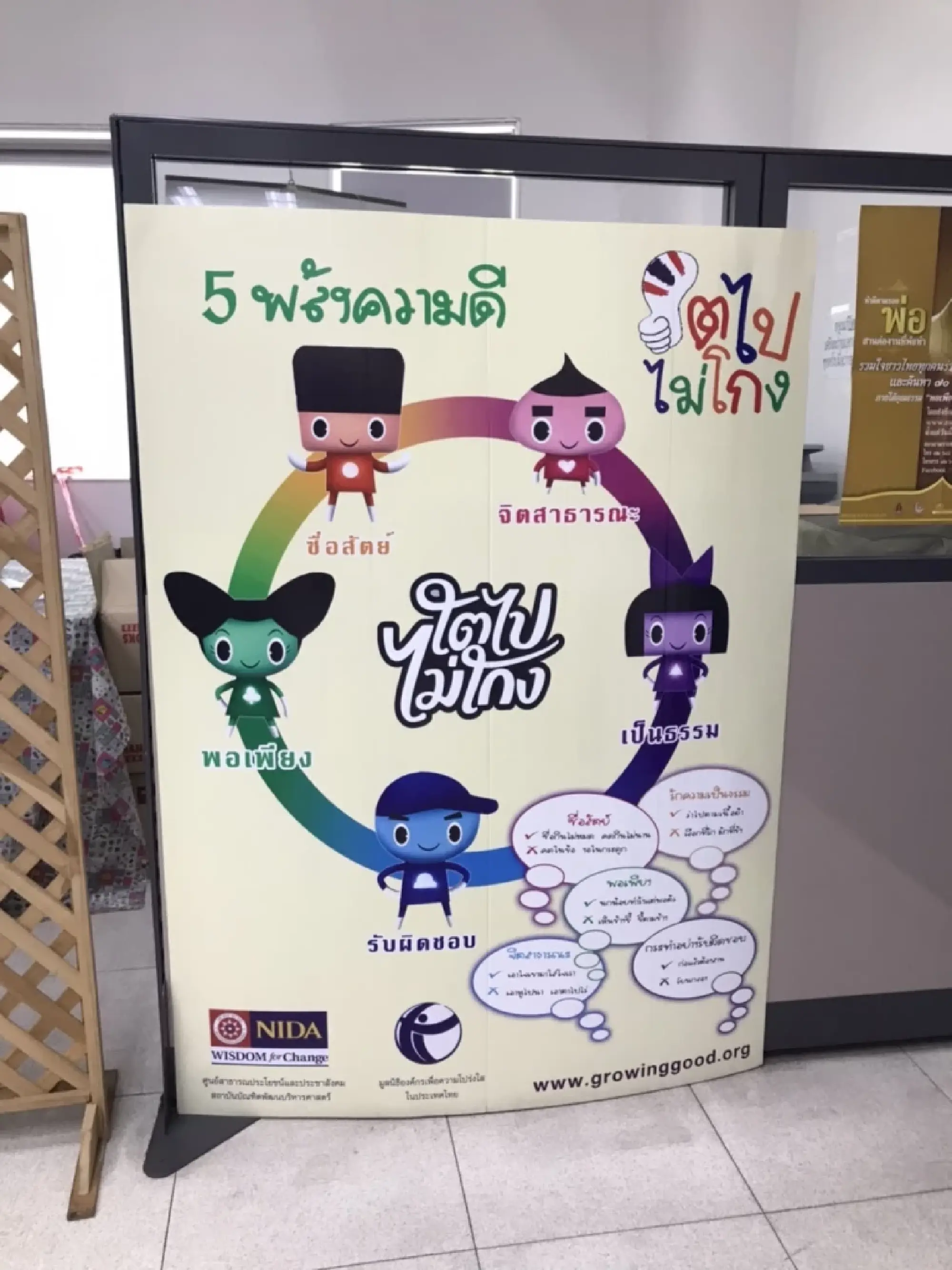 Head of Transparency Thailand Foundation supports the Thai government in reforming the justice system and regulatory guillotine to completely eradicate corruption