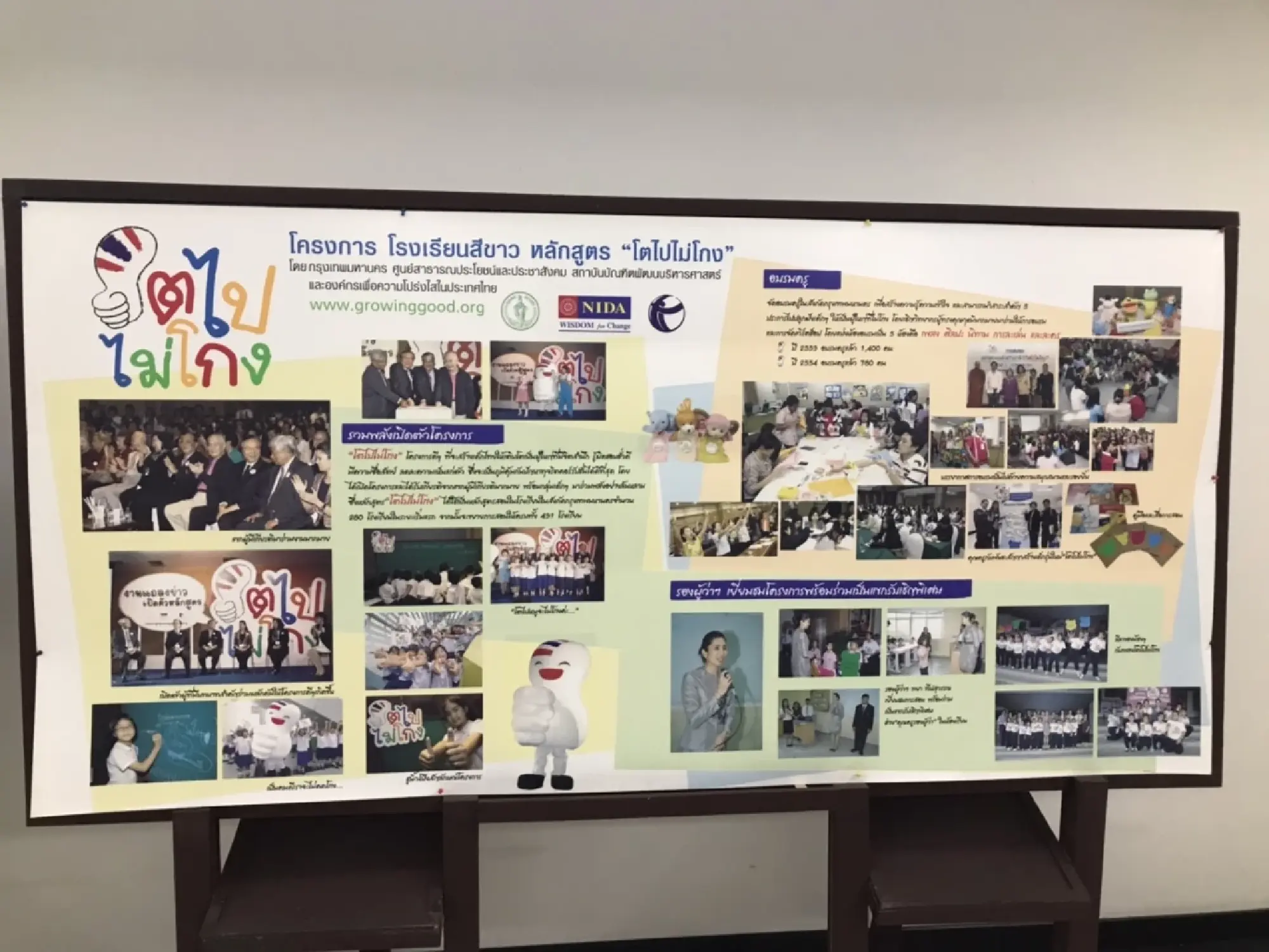 Head of Transparency Thailand Foundation supports the Thai government in reforming the justice system and regulatory guillotine to completely eradicate corruption