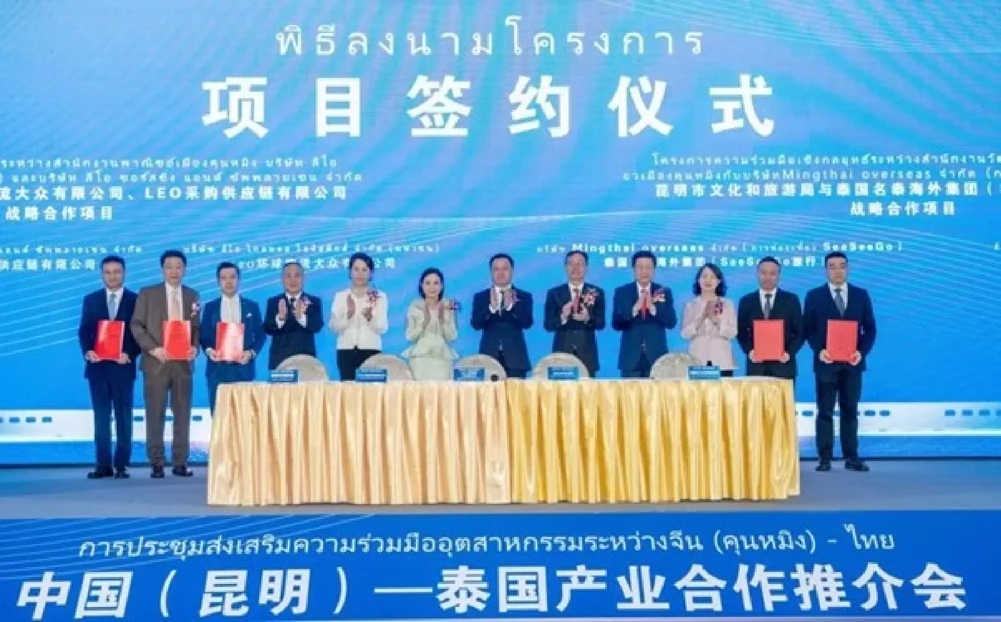 The Kunming friendly delegation visits Thailand