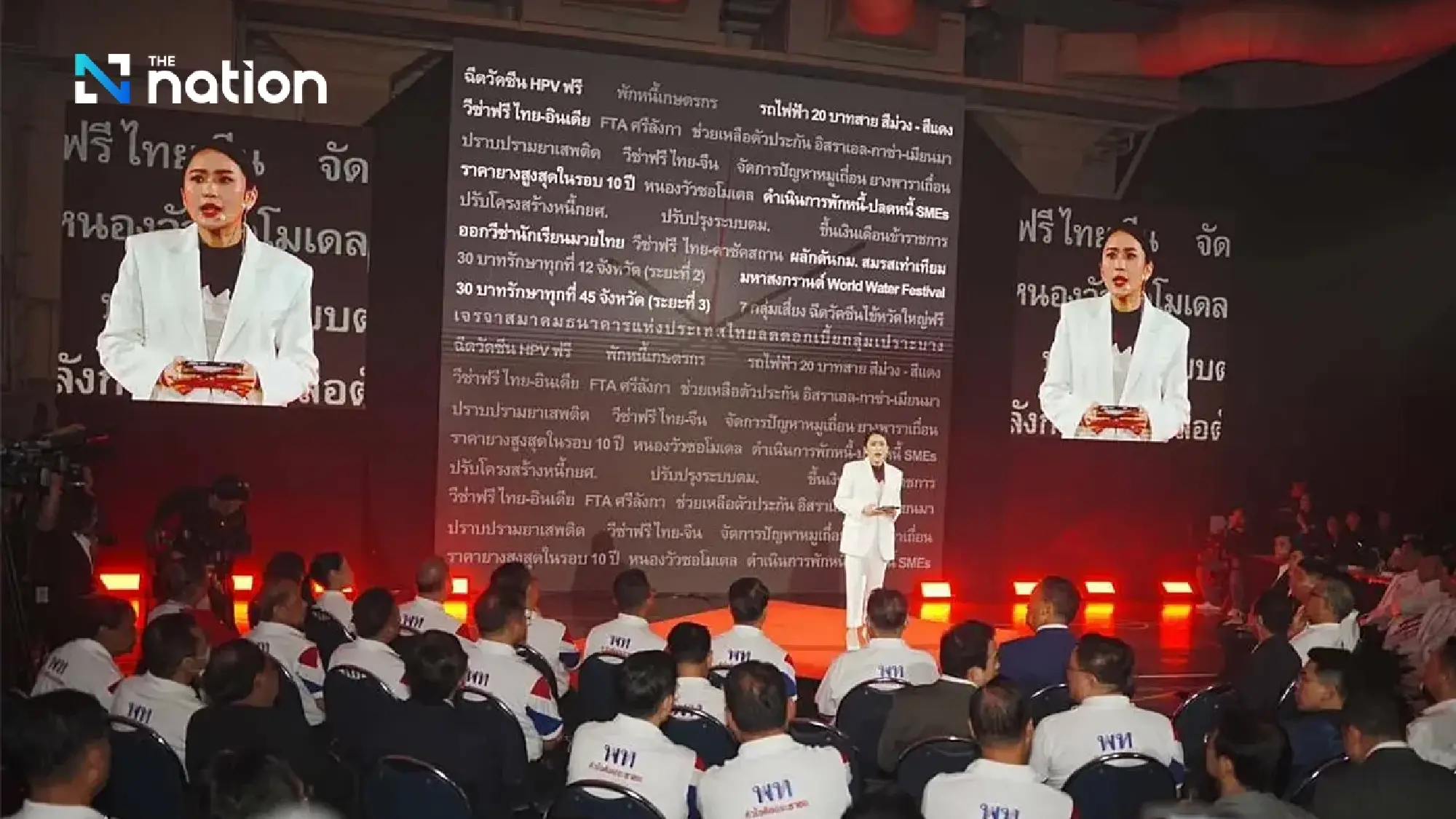 Paetongtarn confident Pheu Thai will earn full marks for tackling problems