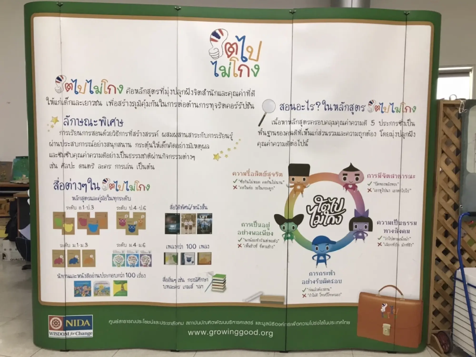 Head of Transparency Thailand Foundation supports the Thai government in reforming the justice system and regulatory guillotine to completely eradicate corruption