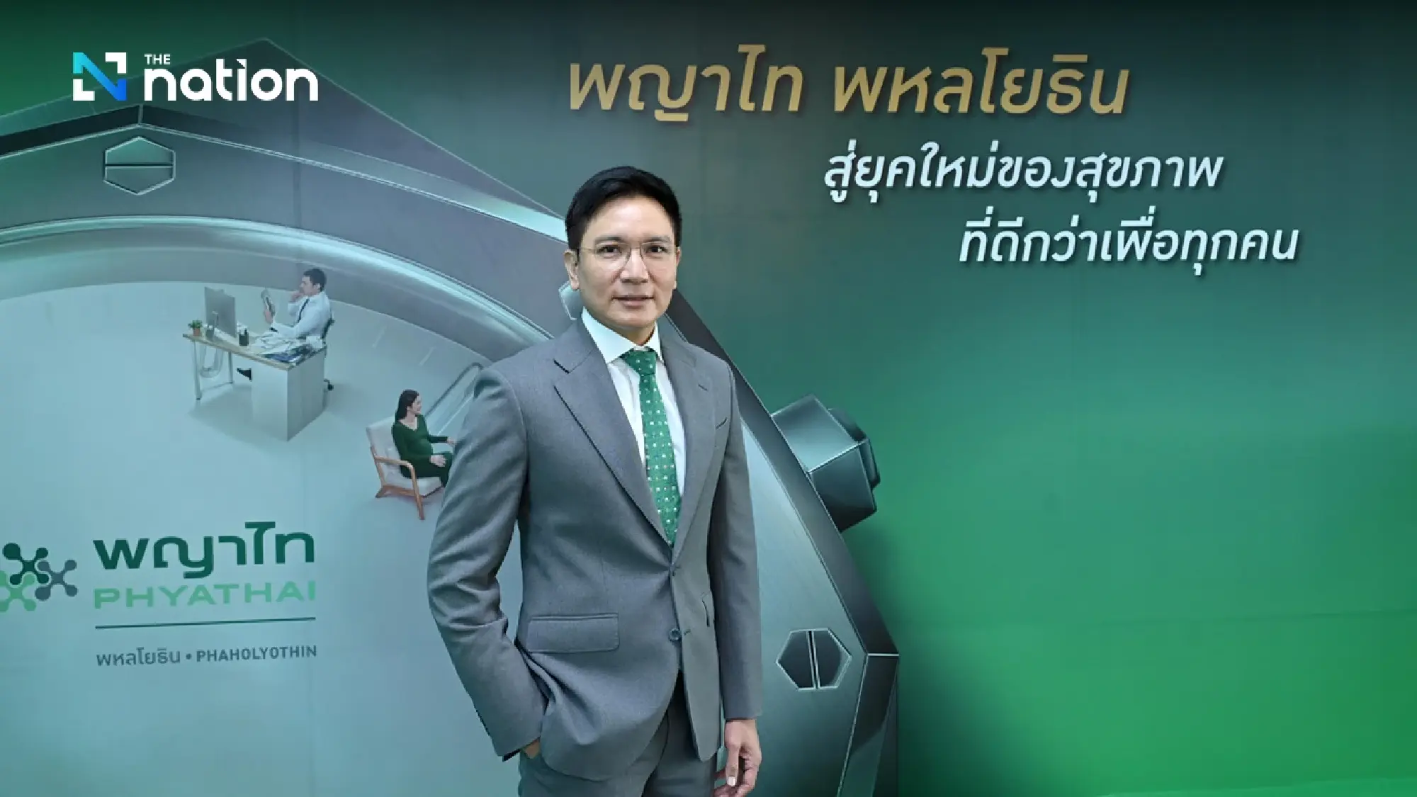 Att Thongtang