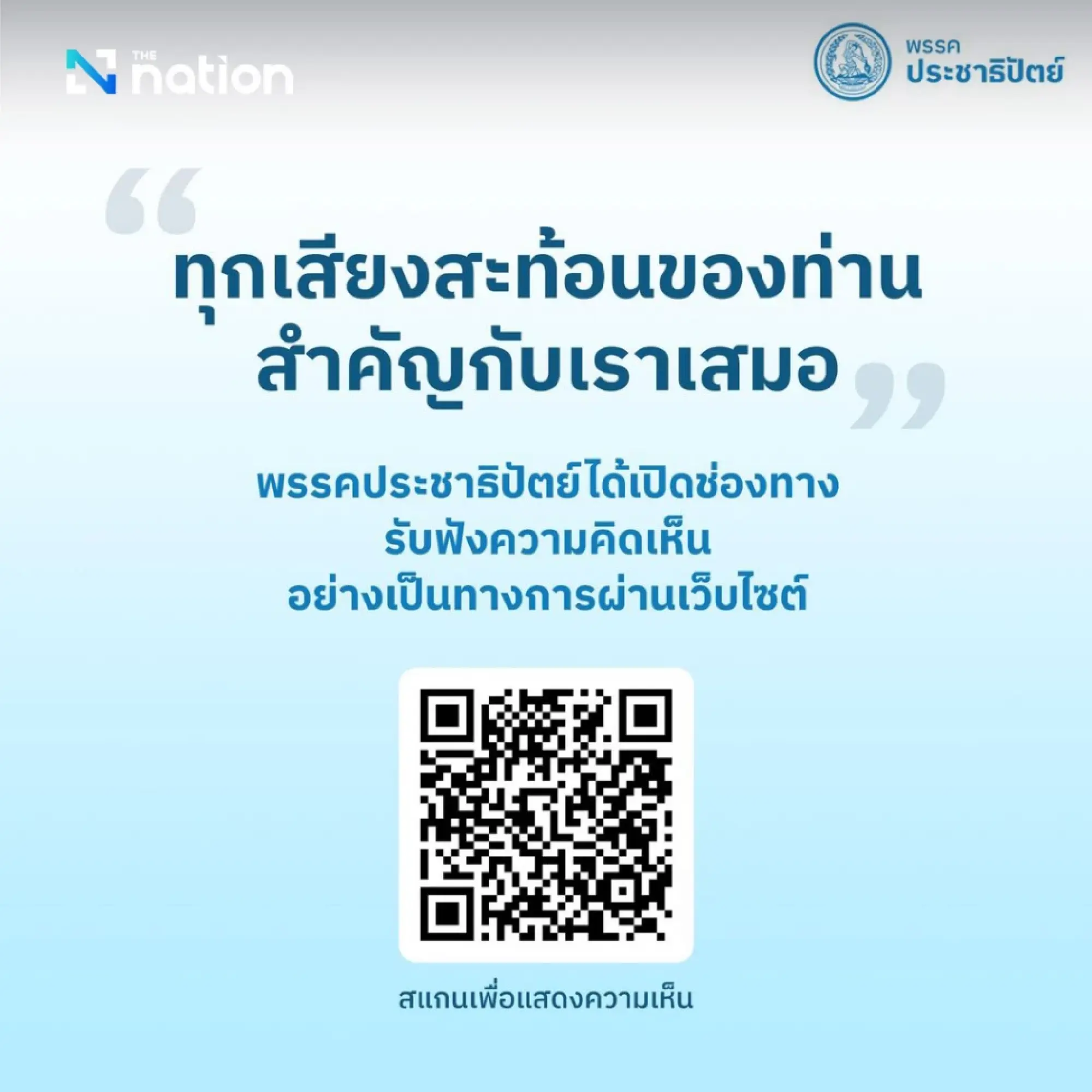 Netizens lash out at Democrat Party over its alliance with Pheu Thai