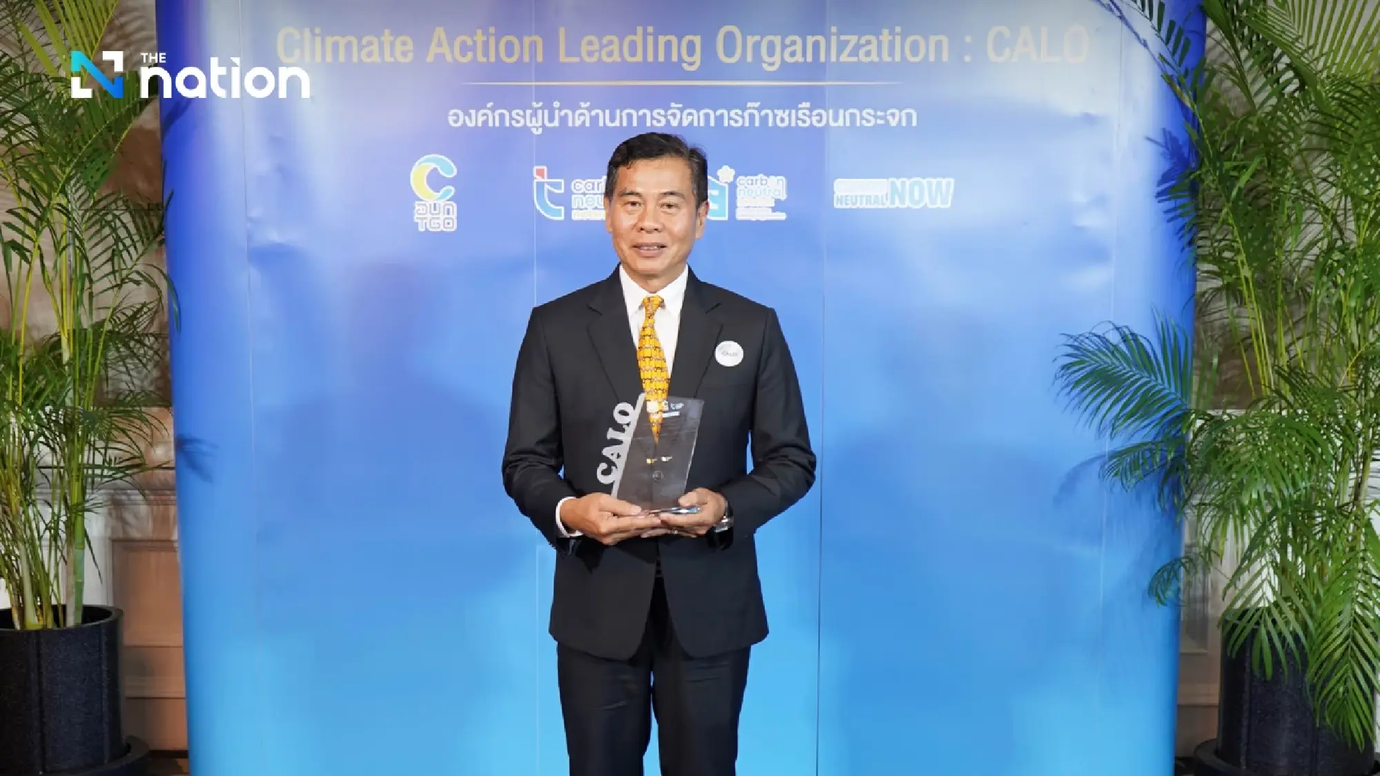 LHFG named leading organization with outstanding performance in greenhouse gas management by CALO