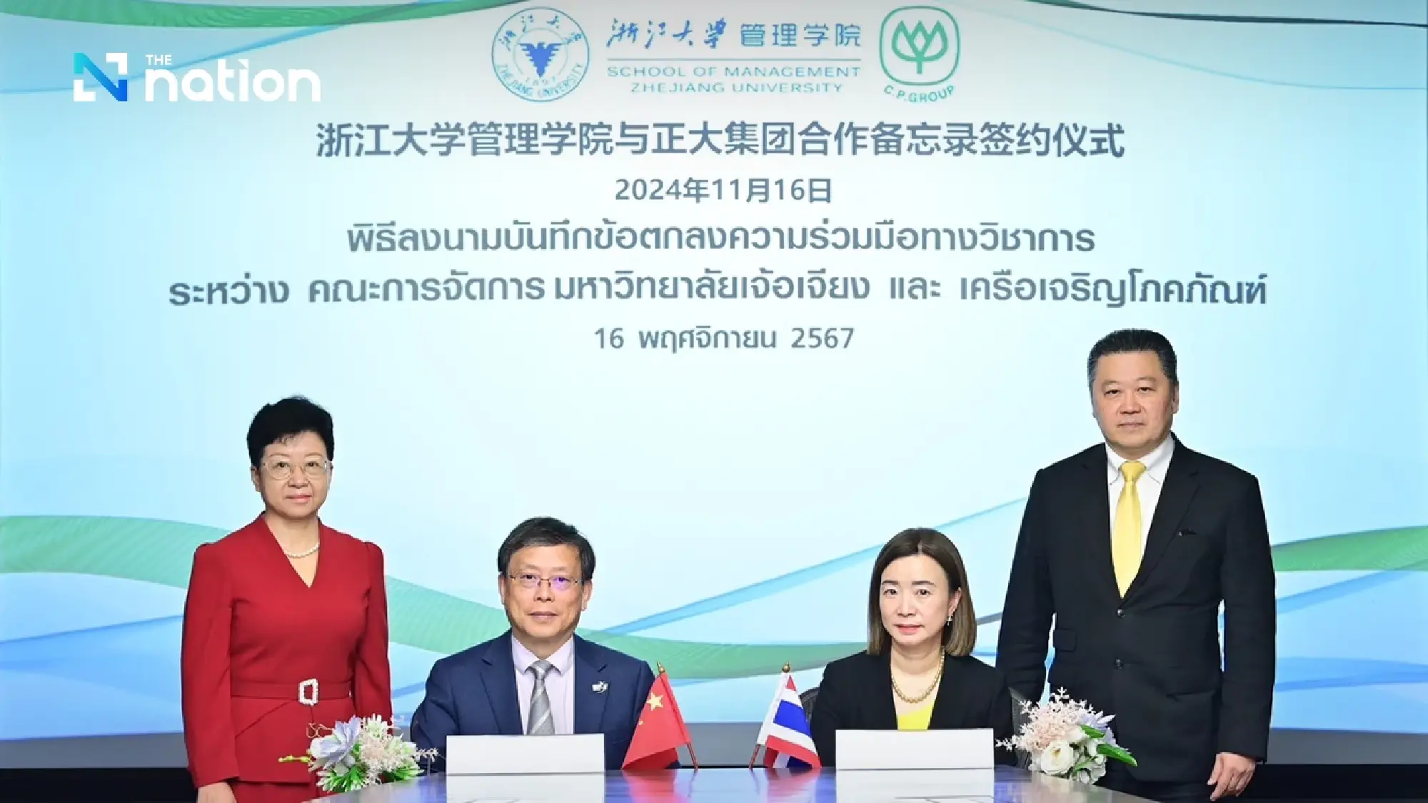 C.P. Group partners Zhejiang University for innovation and sustainable future