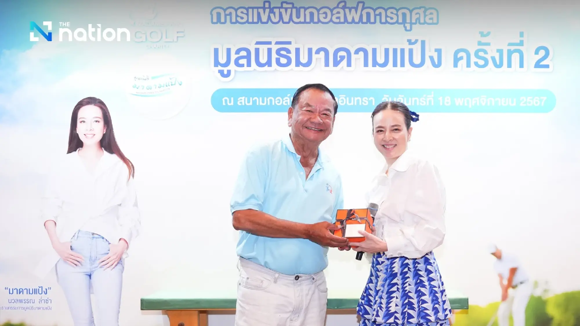 “Madame Pang Foundation” organizes a charity golf tournament to raise essential funds for ongoing community support