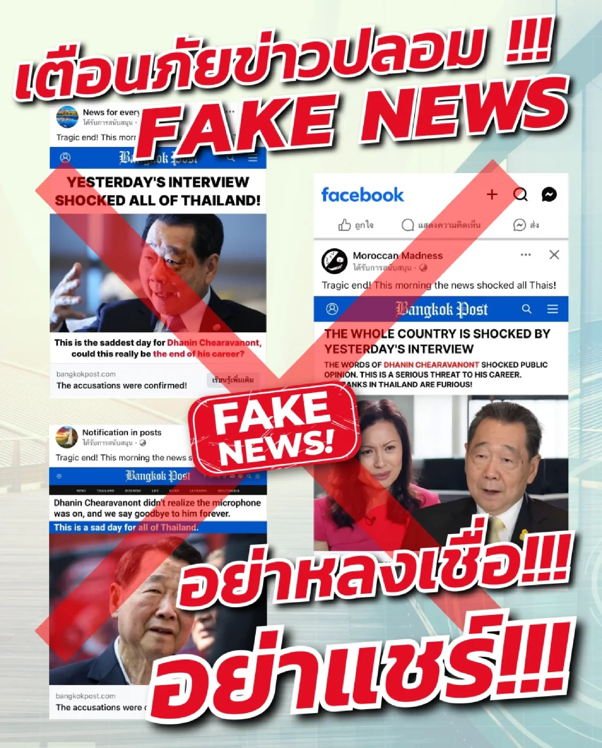 C.P. Group warns against fraudulent investment scams using senior chairman’s name