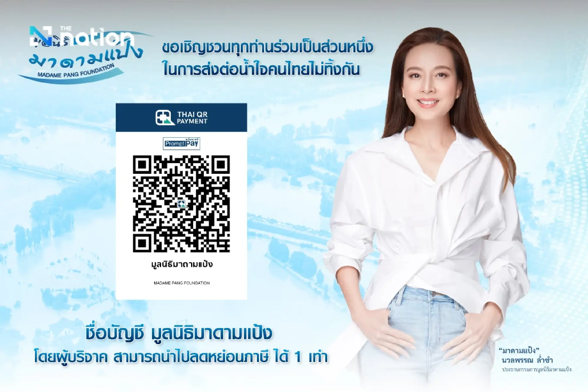 “Madame Pang Foundation” organizes a charity golf tournament to raise essential funds for ongoing community support