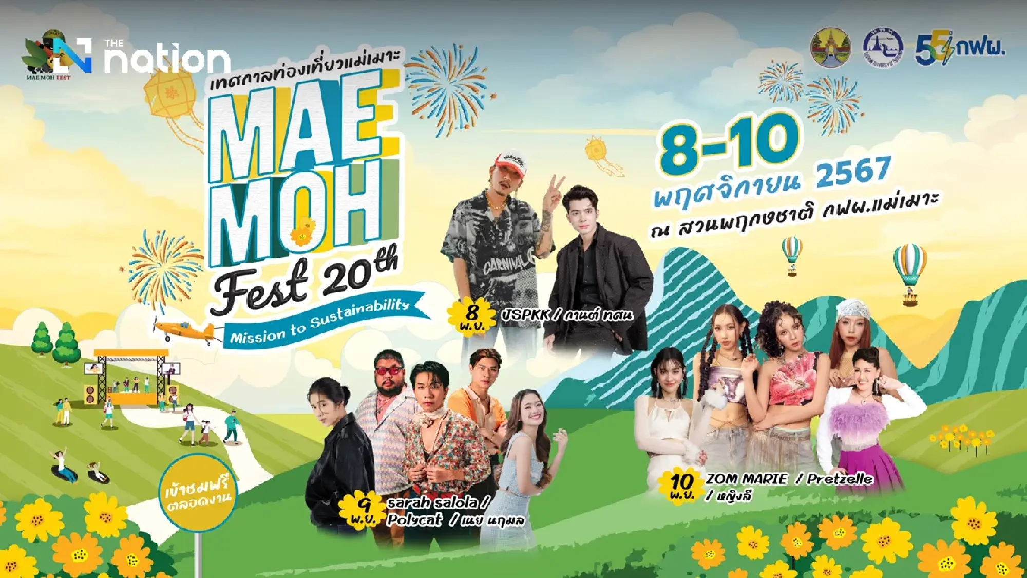 20th Mae Moh Festival to welcome tourists with blooming Mexican sunflowers and famous artists on Nov 8-10